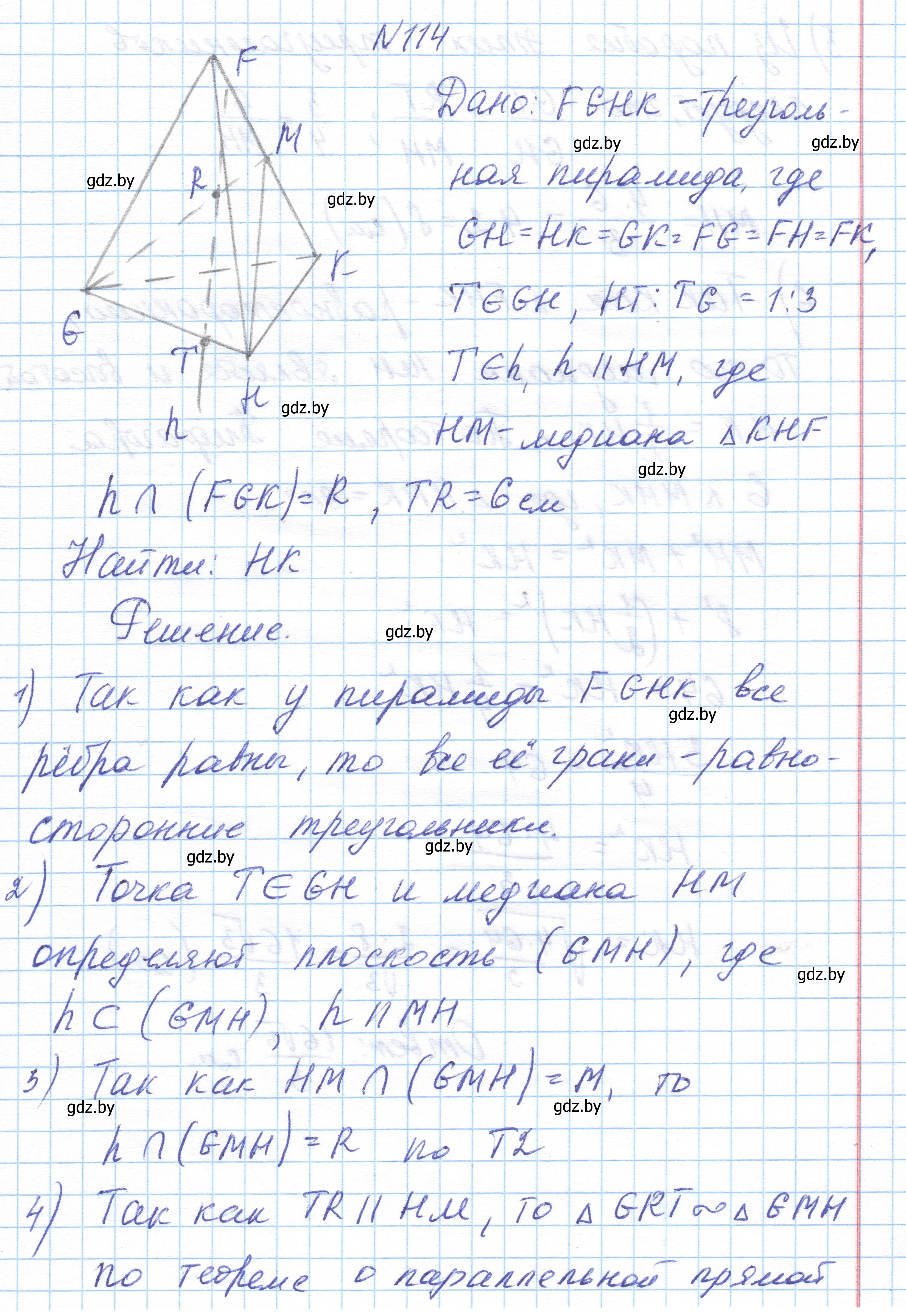 Решение номер 114 (страница 60) гдз по геометрии 10 класс Латотин, Чеботаревский, учебник