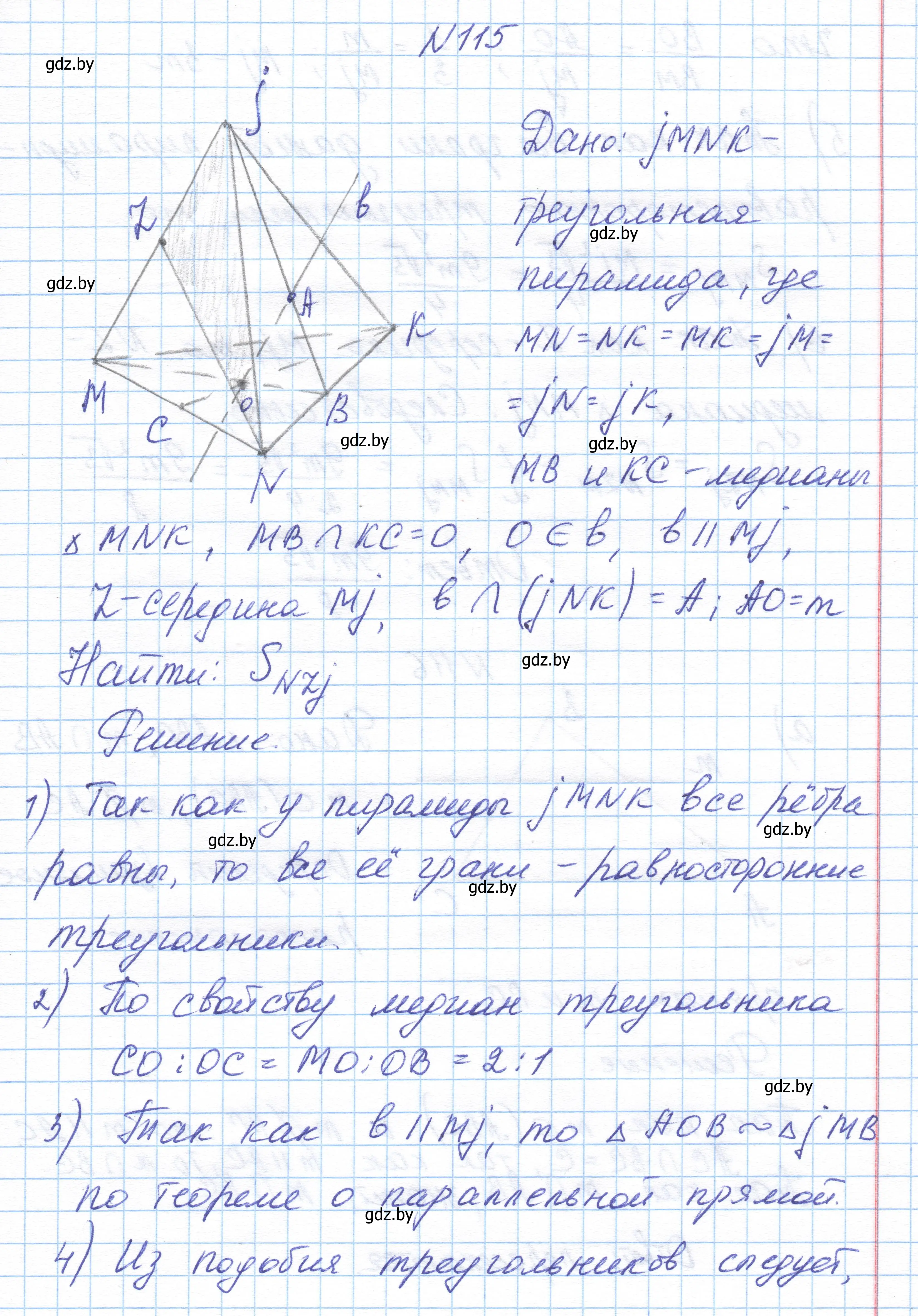 Решение номер 115 (страница 60) гдз по геометрии 10 класс Латотин, Чеботаревский, учебник