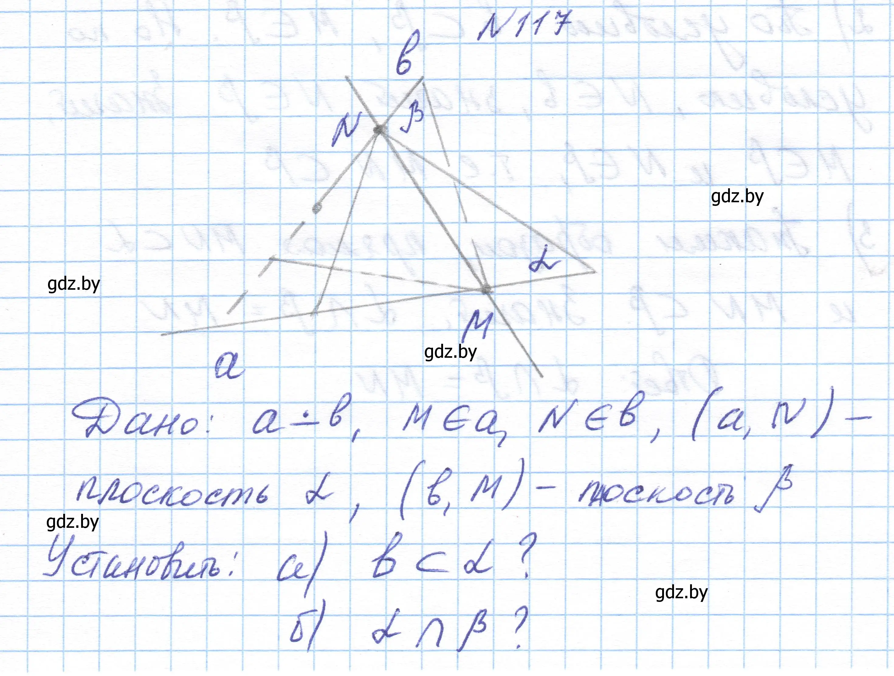 Решение номер 117 (страница 61) гдз по геометрии 10 класс Латотин, Чеботаревский, учебник