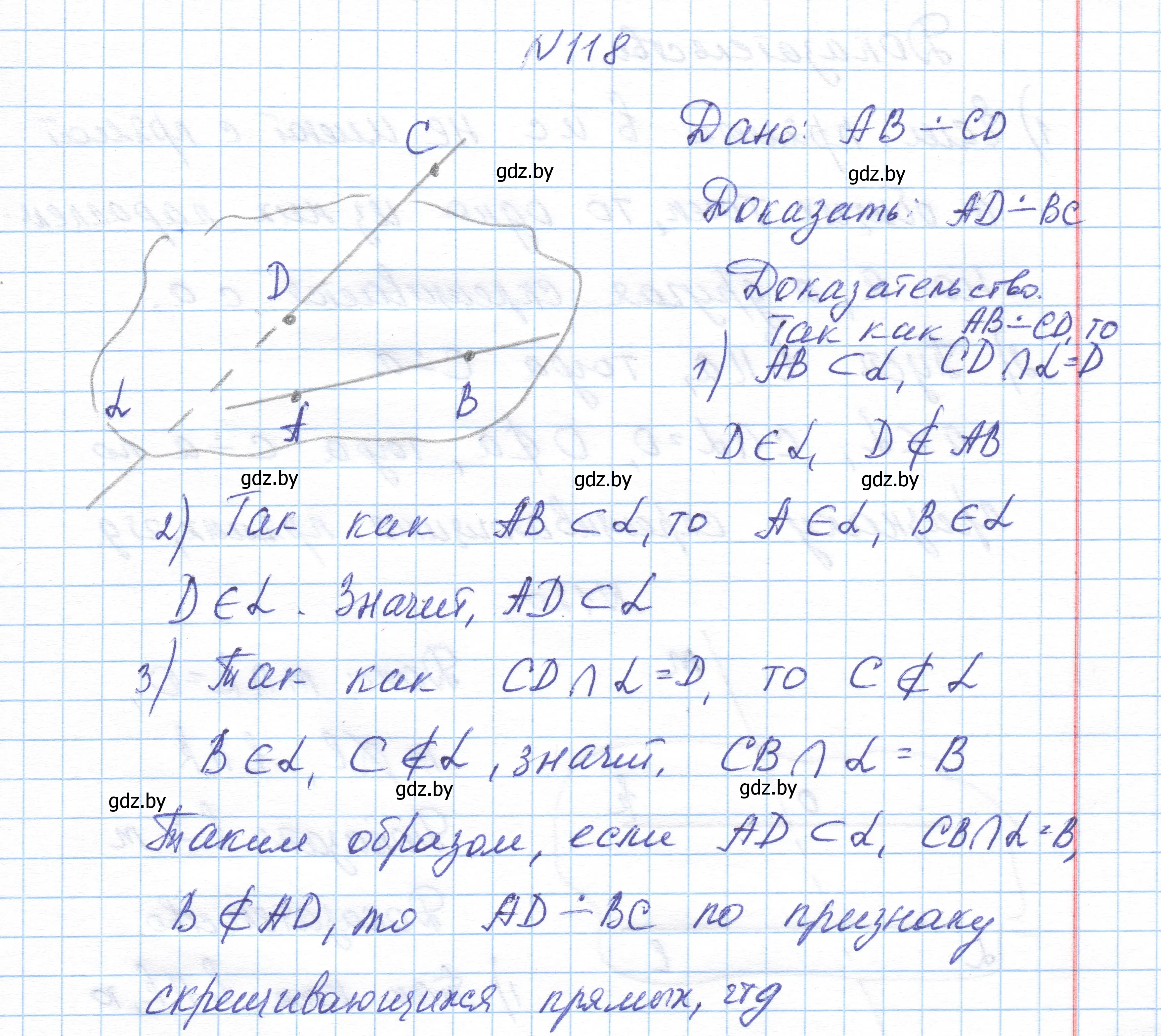 Решение номер 118 (страница 61) гдз по геометрии 10 класс Латотин, Чеботаревский, учебник