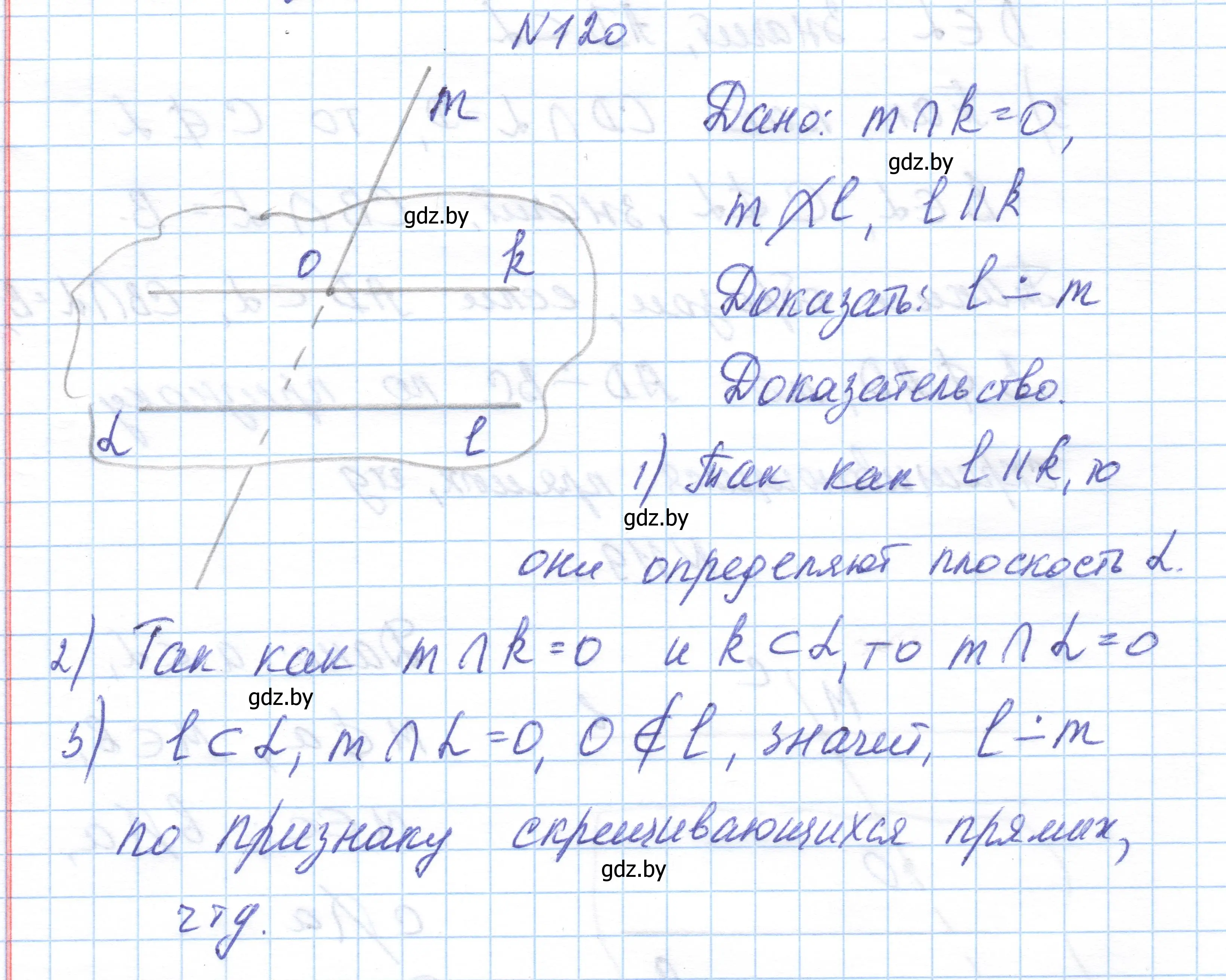 Решение номер 120 (страница 61) гдз по геометрии 10 класс Латотин, Чеботаревский, учебник