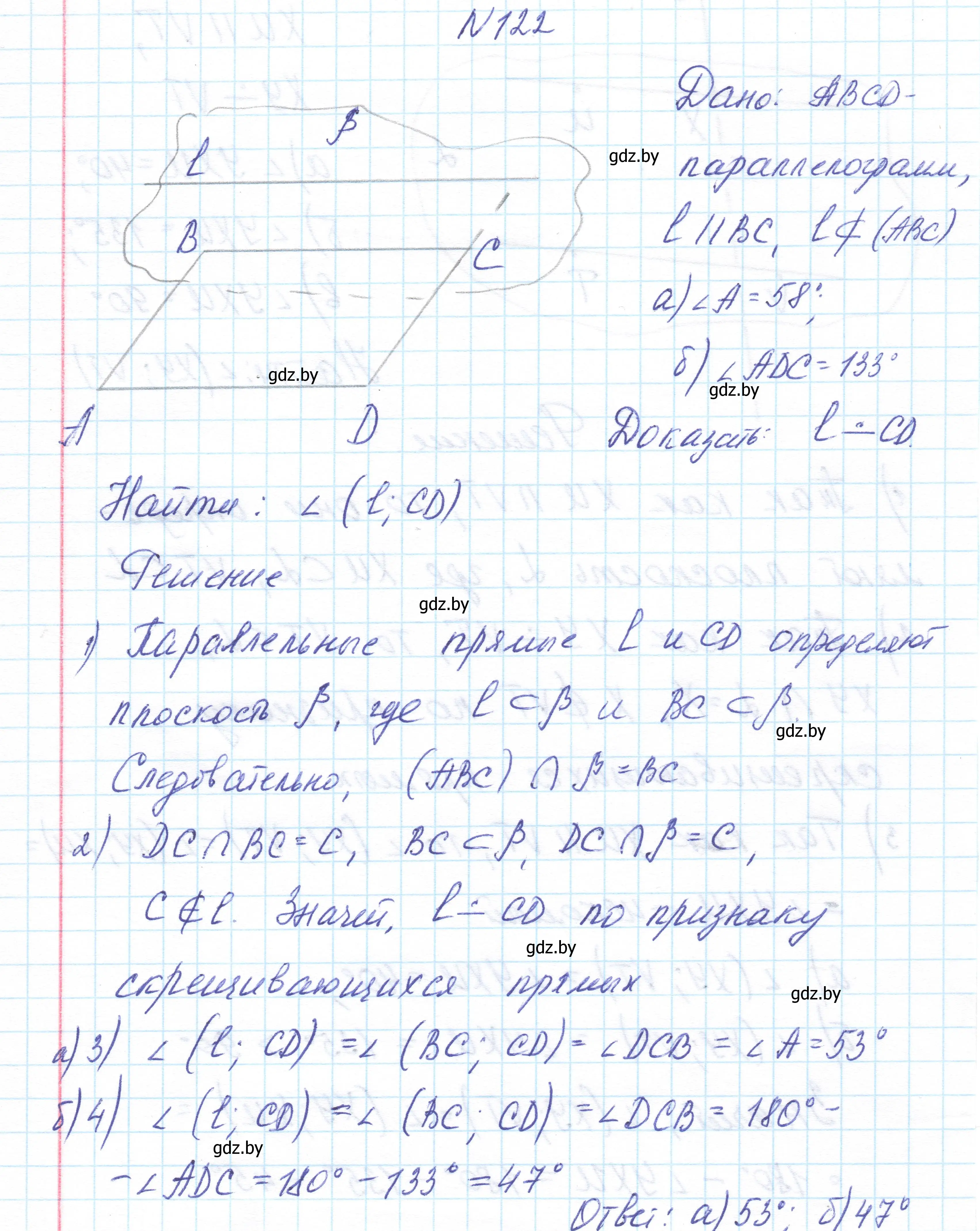 Решение номер 122 (страница 61) гдз по геометрии 10 класс Латотин, Чеботаревский, учебник