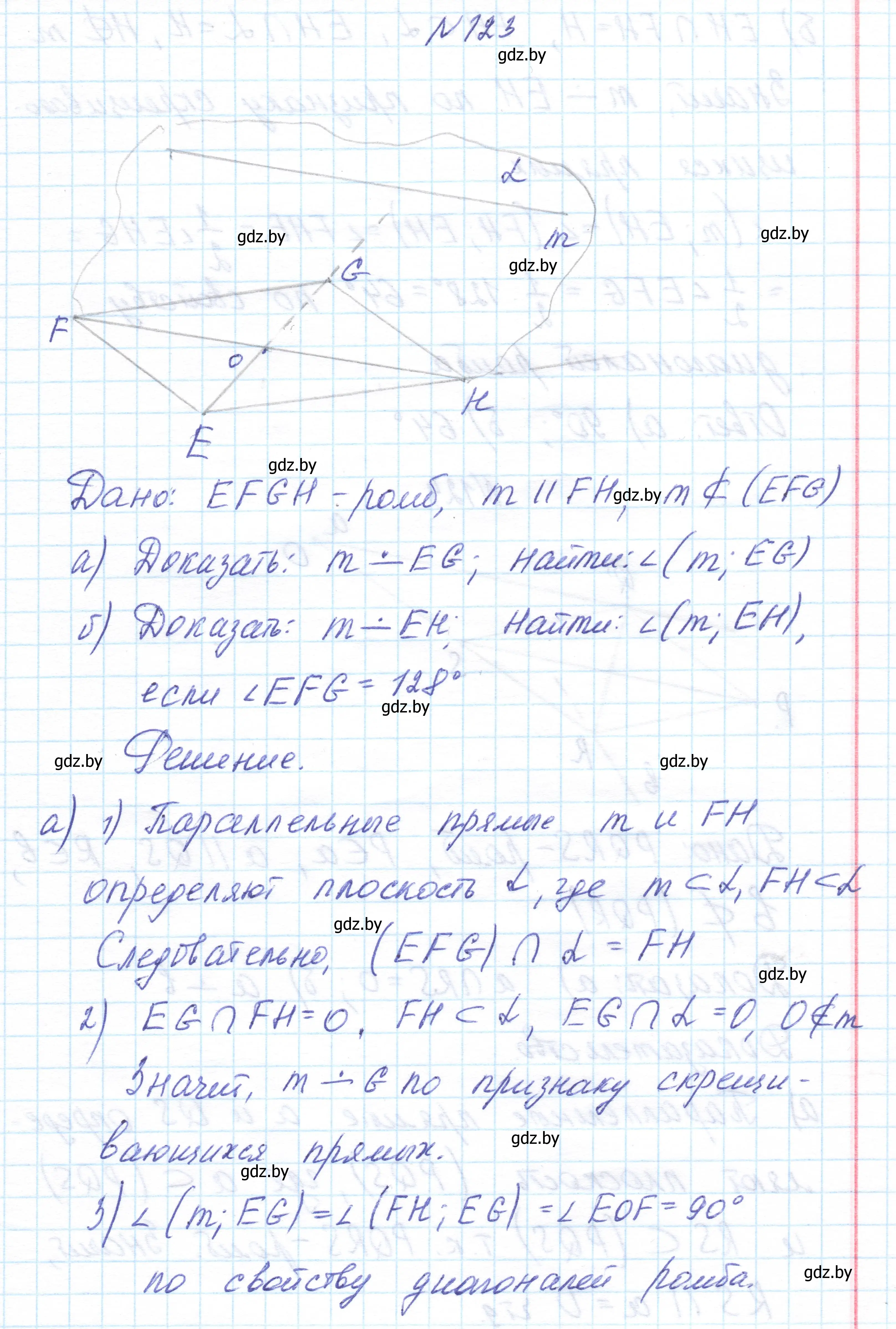 Решение номер 123 (страница 61) гдз по геометрии 10 класс Латотин, Чеботаревский, учебник