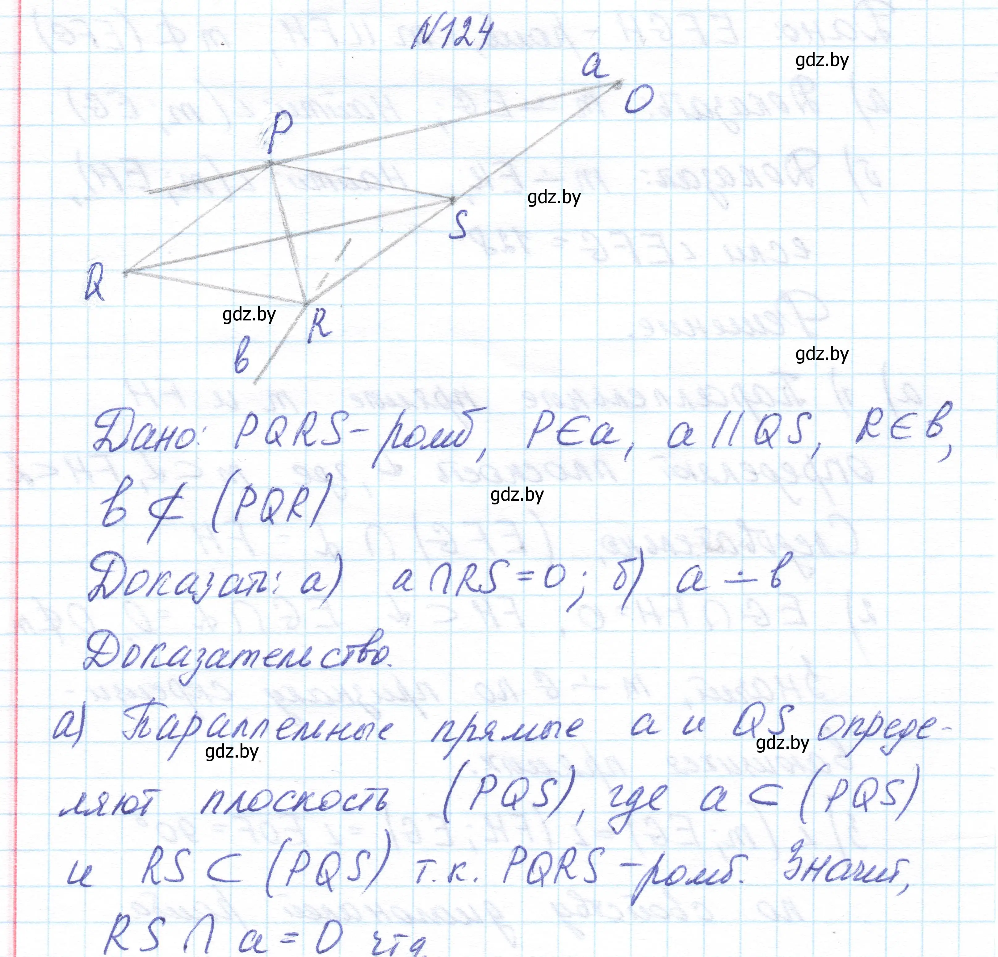 Решение номер 124 (страница 61) гдз по геометрии 10 класс Латотин, Чеботаревский, учебник