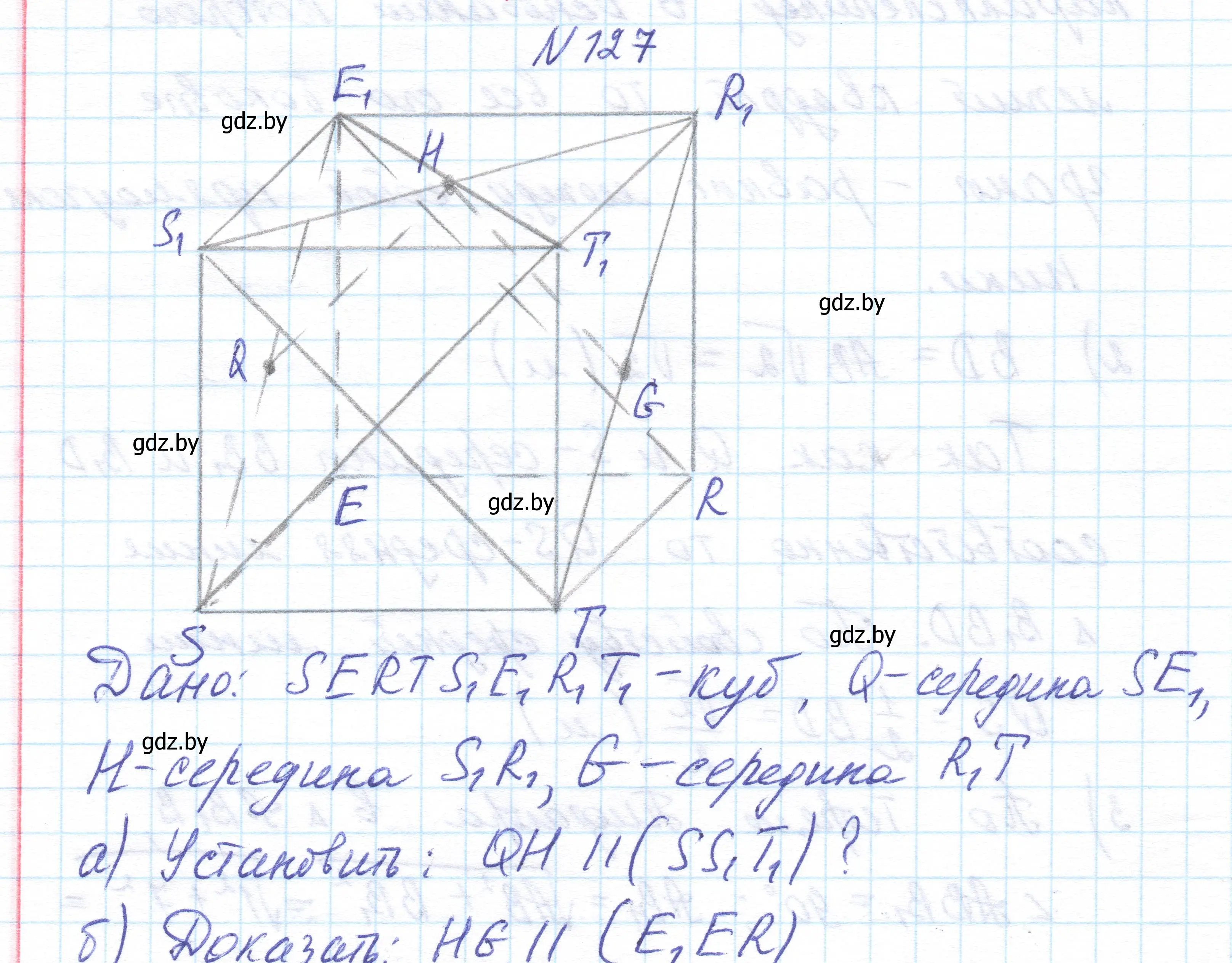 Решение номер 127 (страница 66) гдз по геометрии 10 класс Латотин, Чеботаревский, учебник