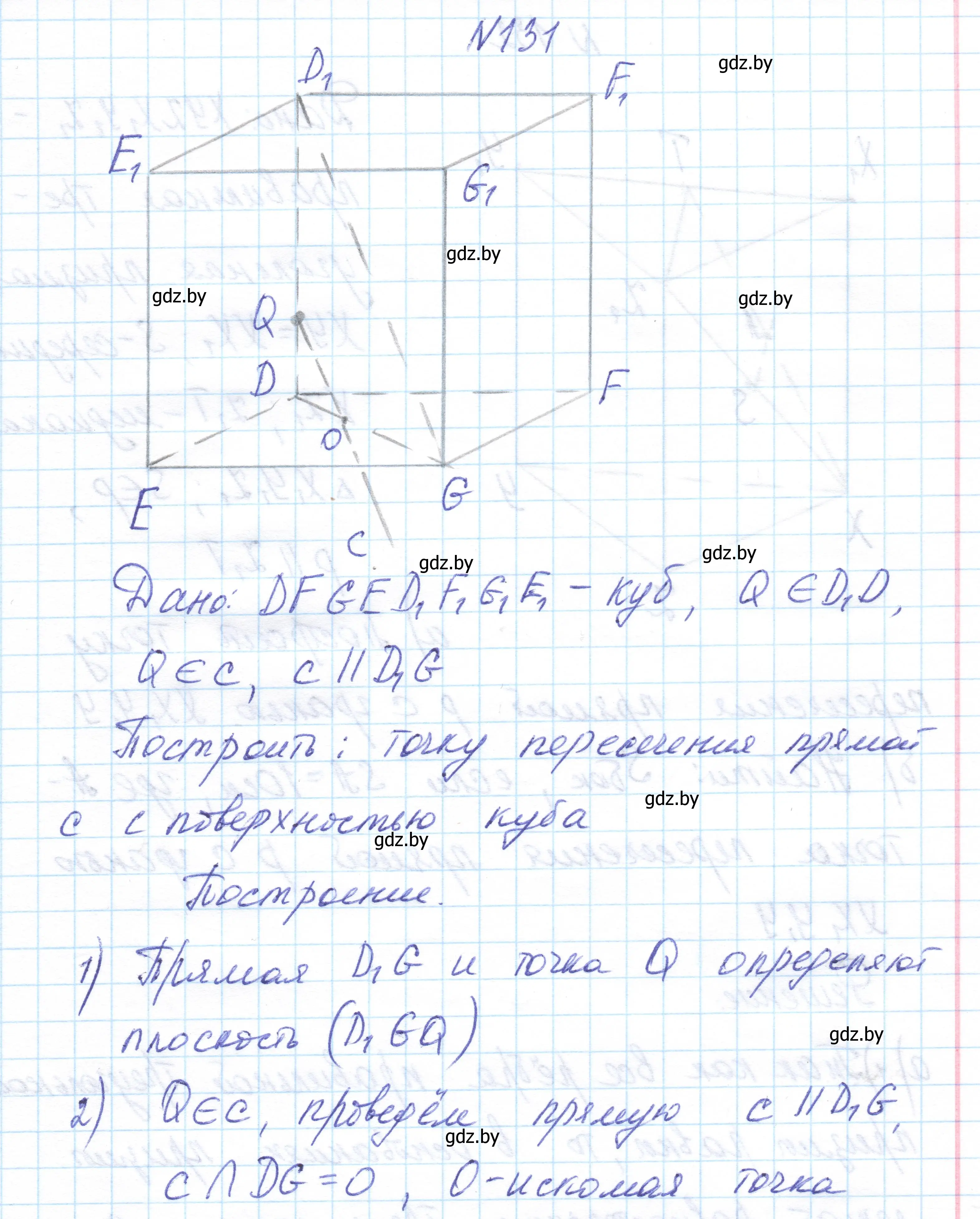 Решение номер 131 (страница 67) гдз по геометрии 10 класс Латотин, Чеботаревский, учебник