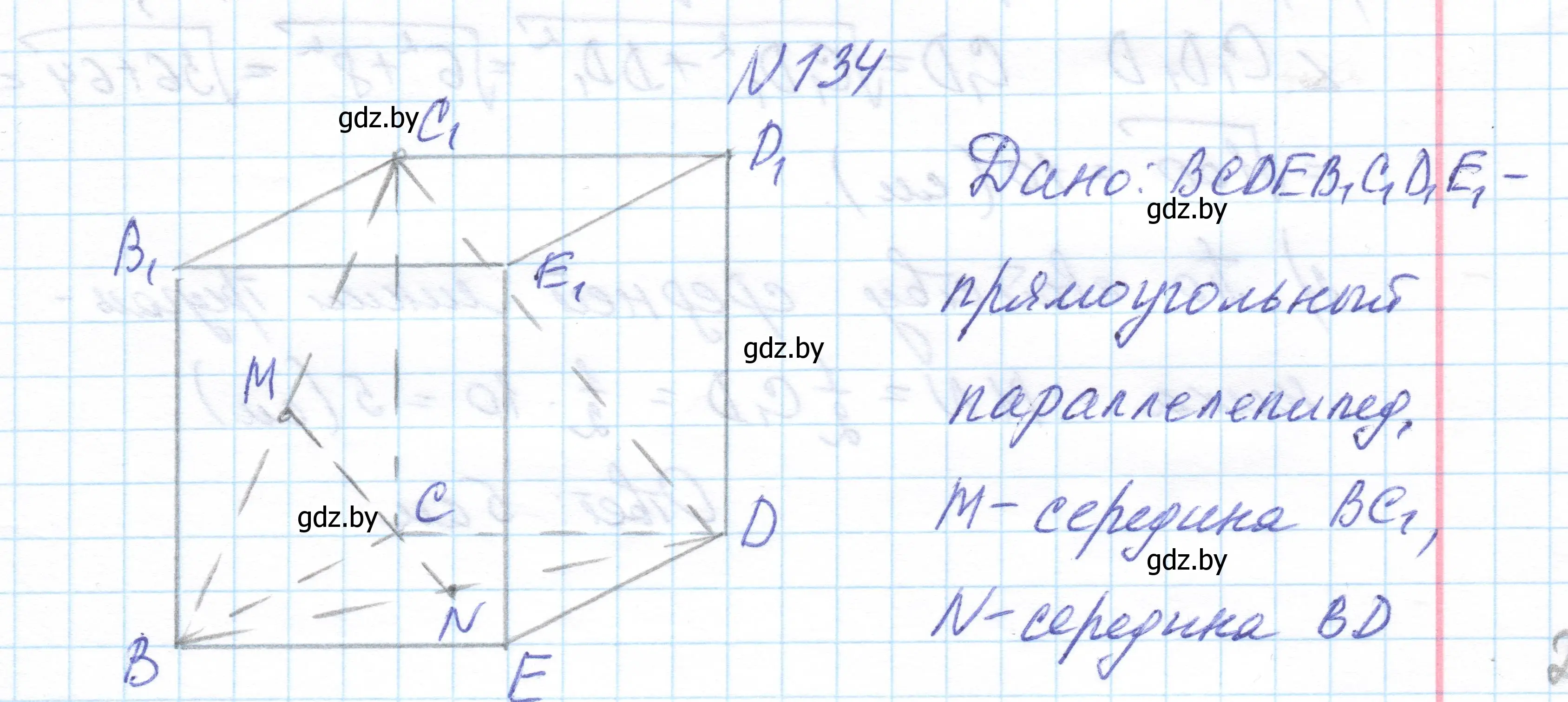 Решение номер 134 (страница 67) гдз по геометрии 10 класс Латотин, Чеботаревский, учебник