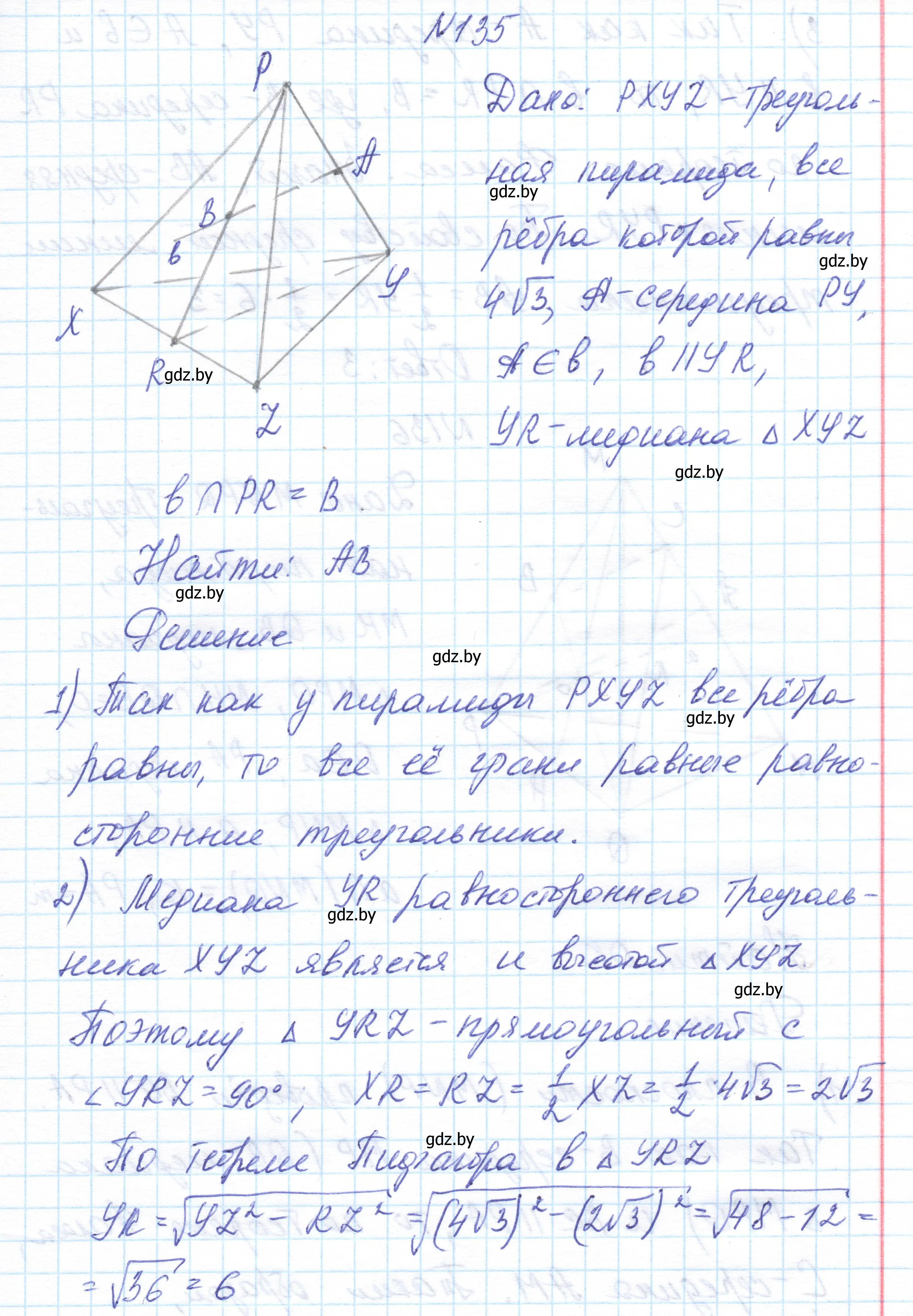 Решение номер 135 (страница 68) гдз по геометрии 10 класс Латотин, Чеботаревский, учебник