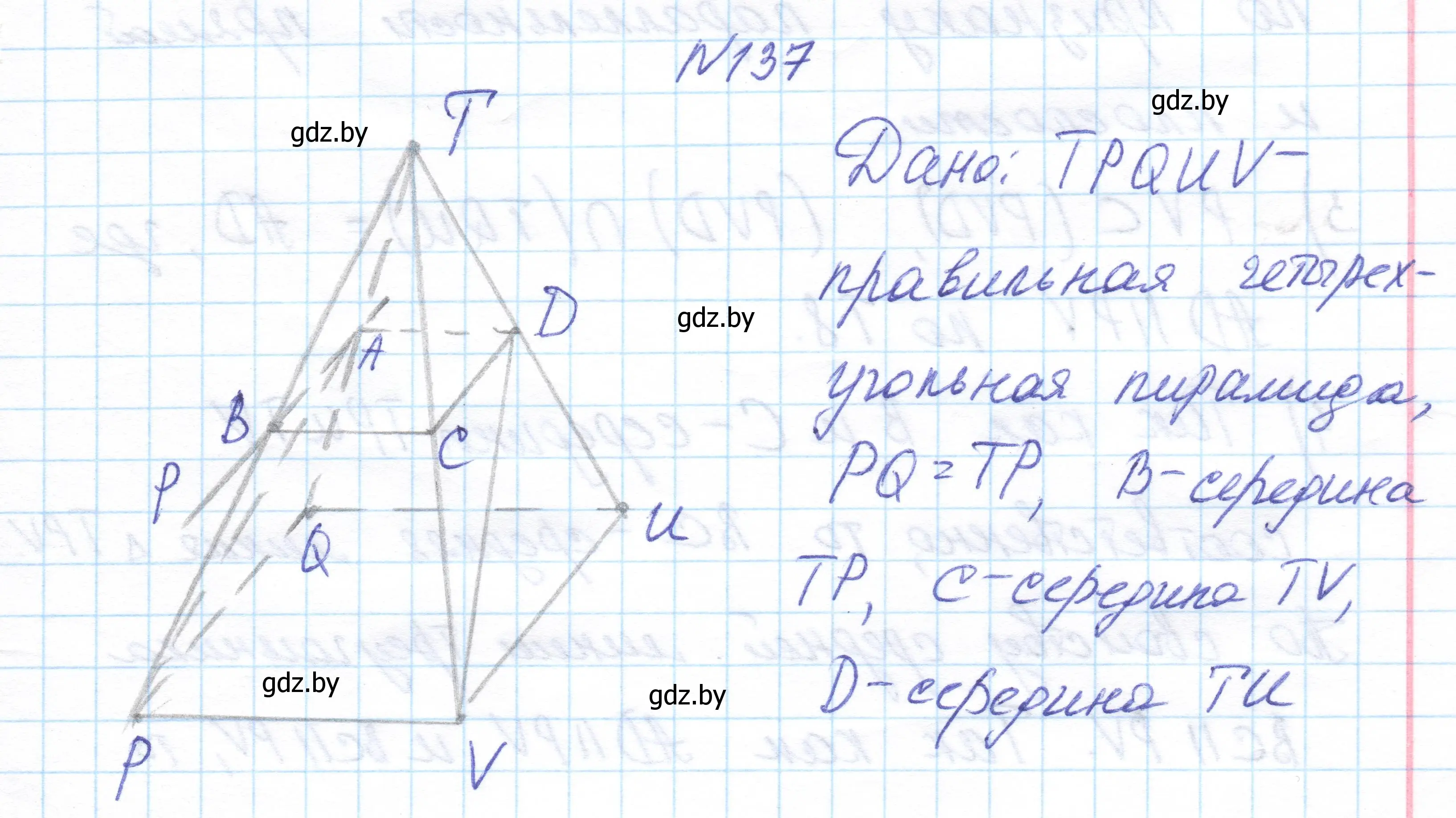 Решение номер 137 (страница 68) гдз по геометрии 10 класс Латотин, Чеботаревский, учебник