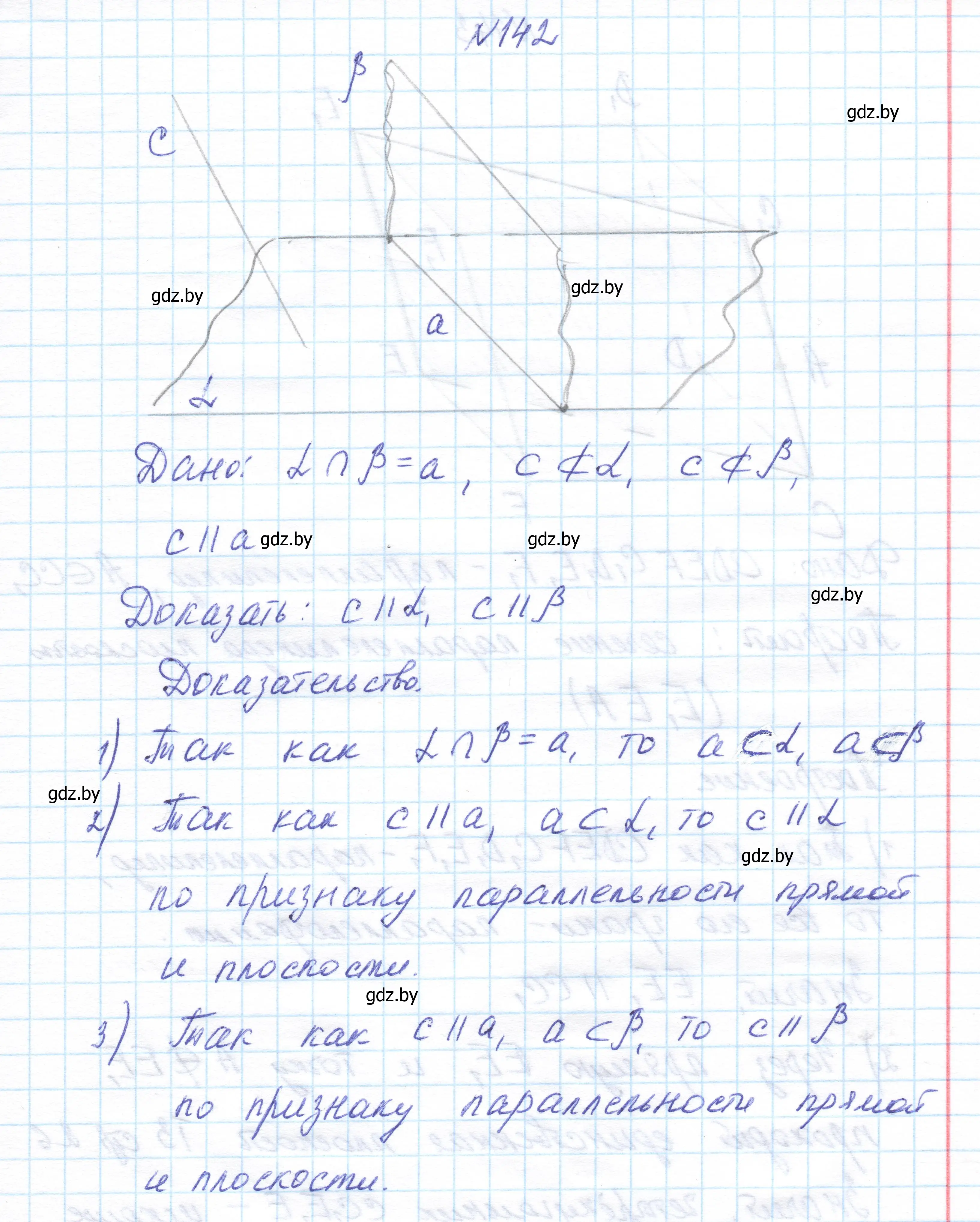 Решение номер 142 (страница 68) гдз по геометрии 10 класс Латотин, Чеботаревский, учебник