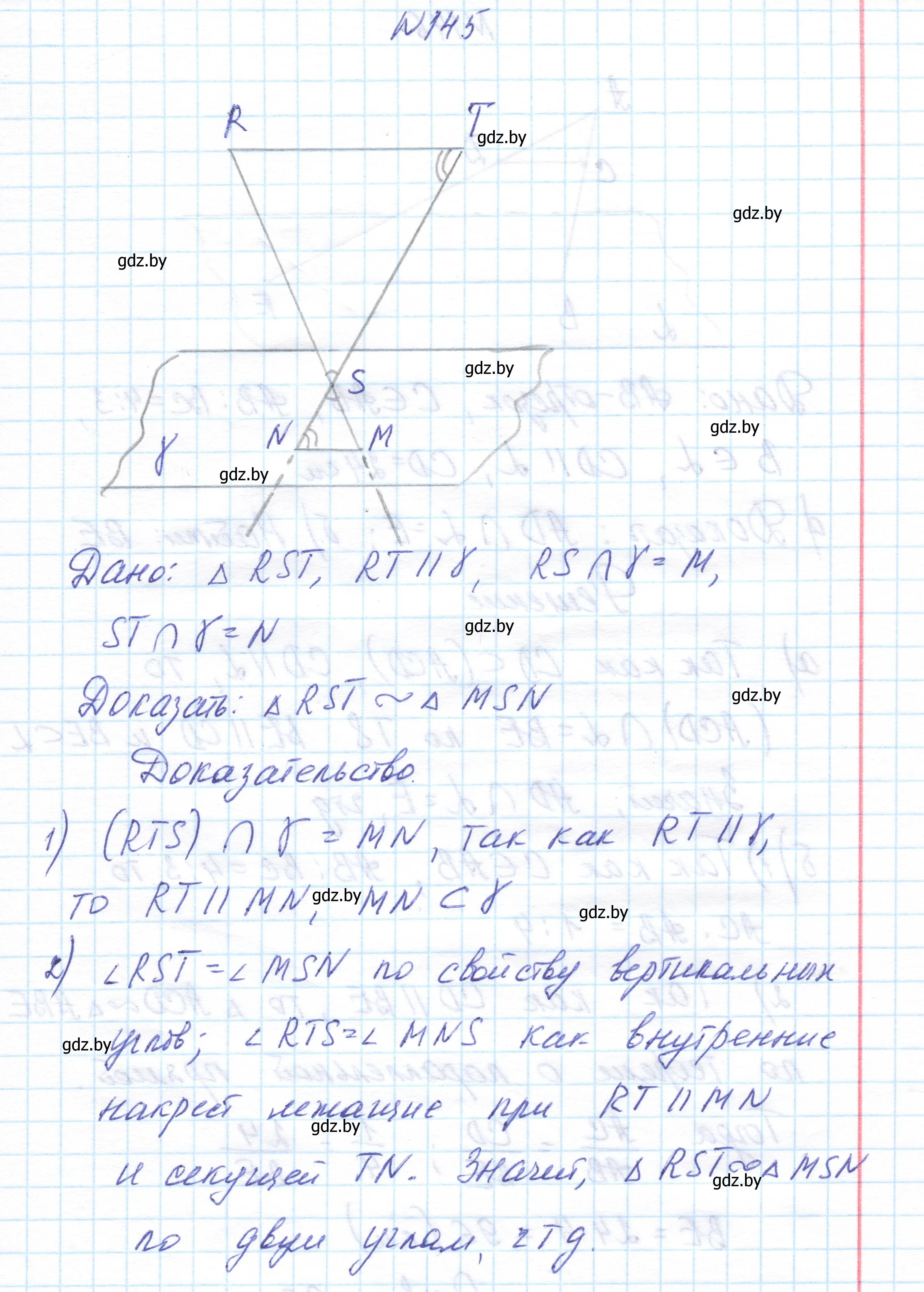 Решение номер 145 (страница 69) гдз по геометрии 10 класс Латотин, Чеботаревский, учебник