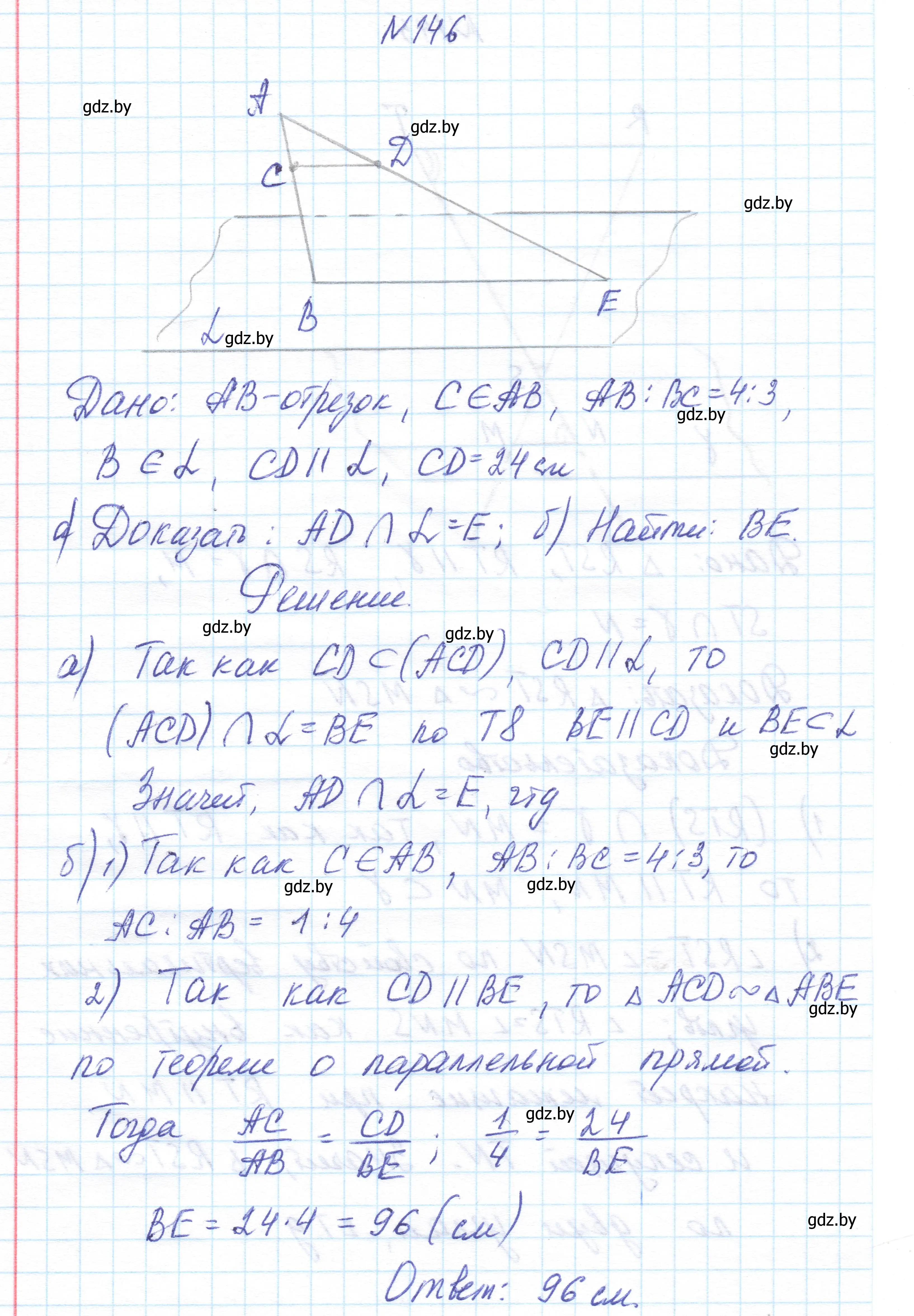 Решение номер 146 (страница 69) гдз по геометрии 10 класс Латотин, Чеботаревский, учебник