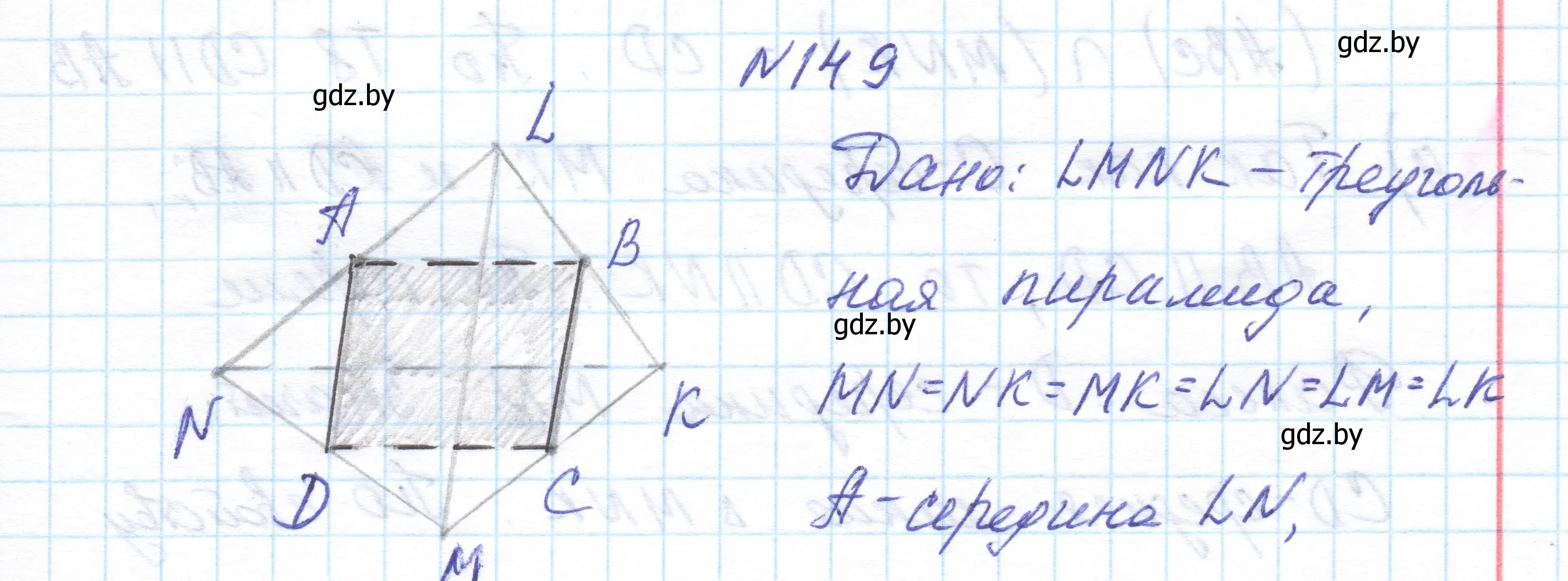 Решение номер 149 (страница 69) гдз по геометрии 10 класс Латотин, Чеботаревский, учебник