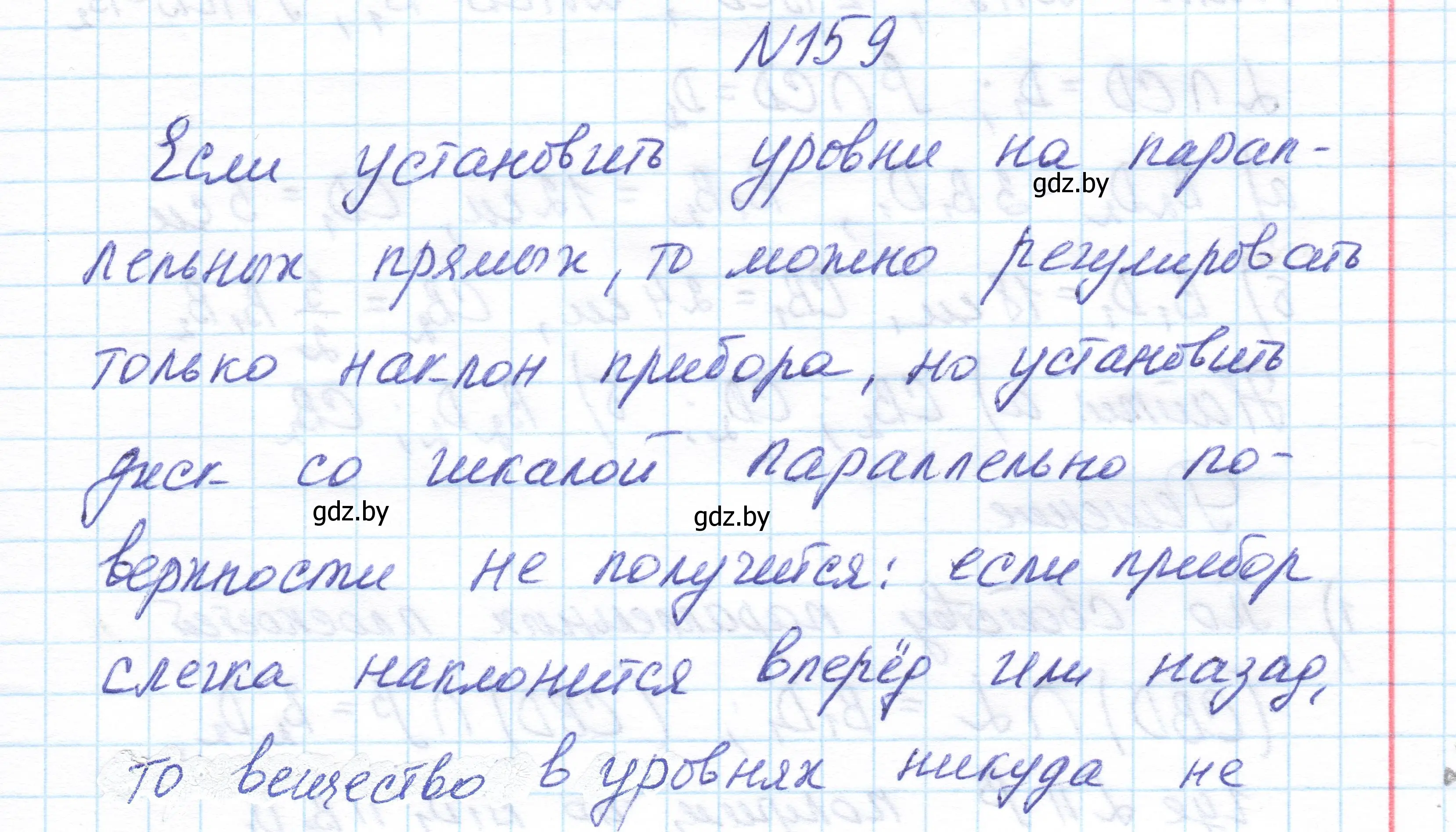 Решение номер 159 (страница 77) гдз по геометрии 10 класс Латотин, Чеботаревский, учебник
