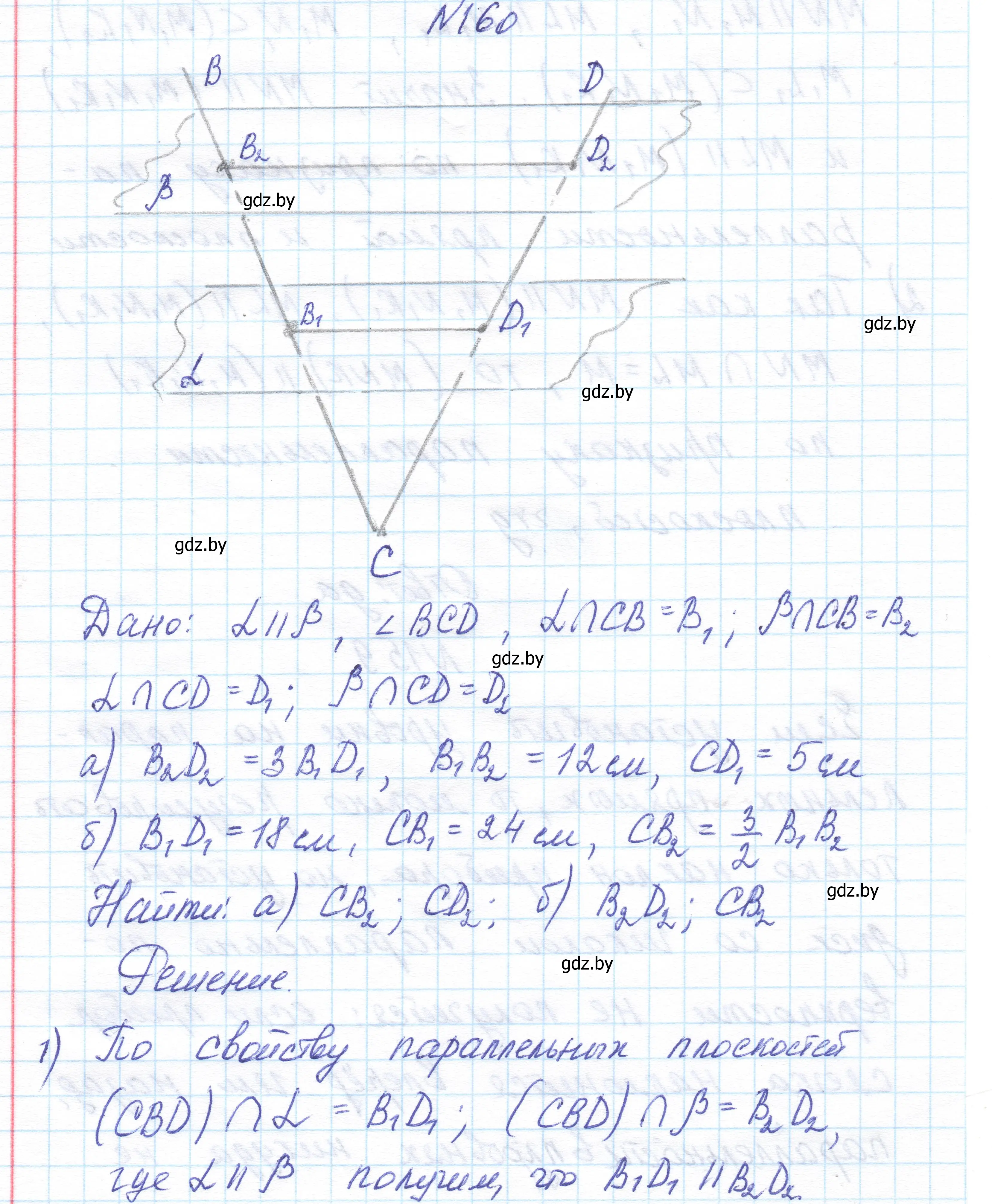 Решение номер 160 (страница 77) гдз по геометрии 10 класс Латотин, Чеботаревский, учебник