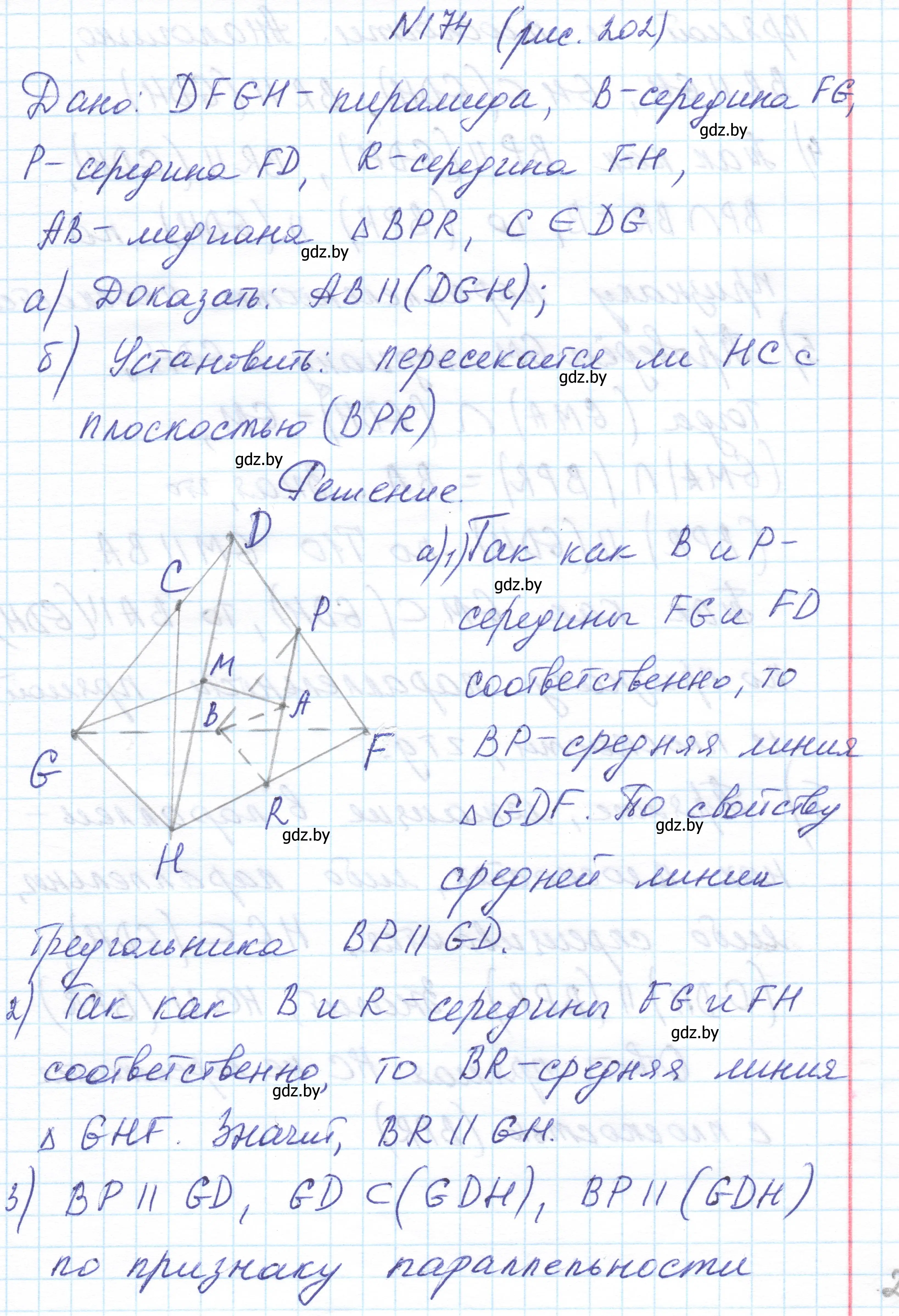 Решение номер 174 (страница 79) гдз по геометрии 10 класс Латотин, Чеботаревский, учебник