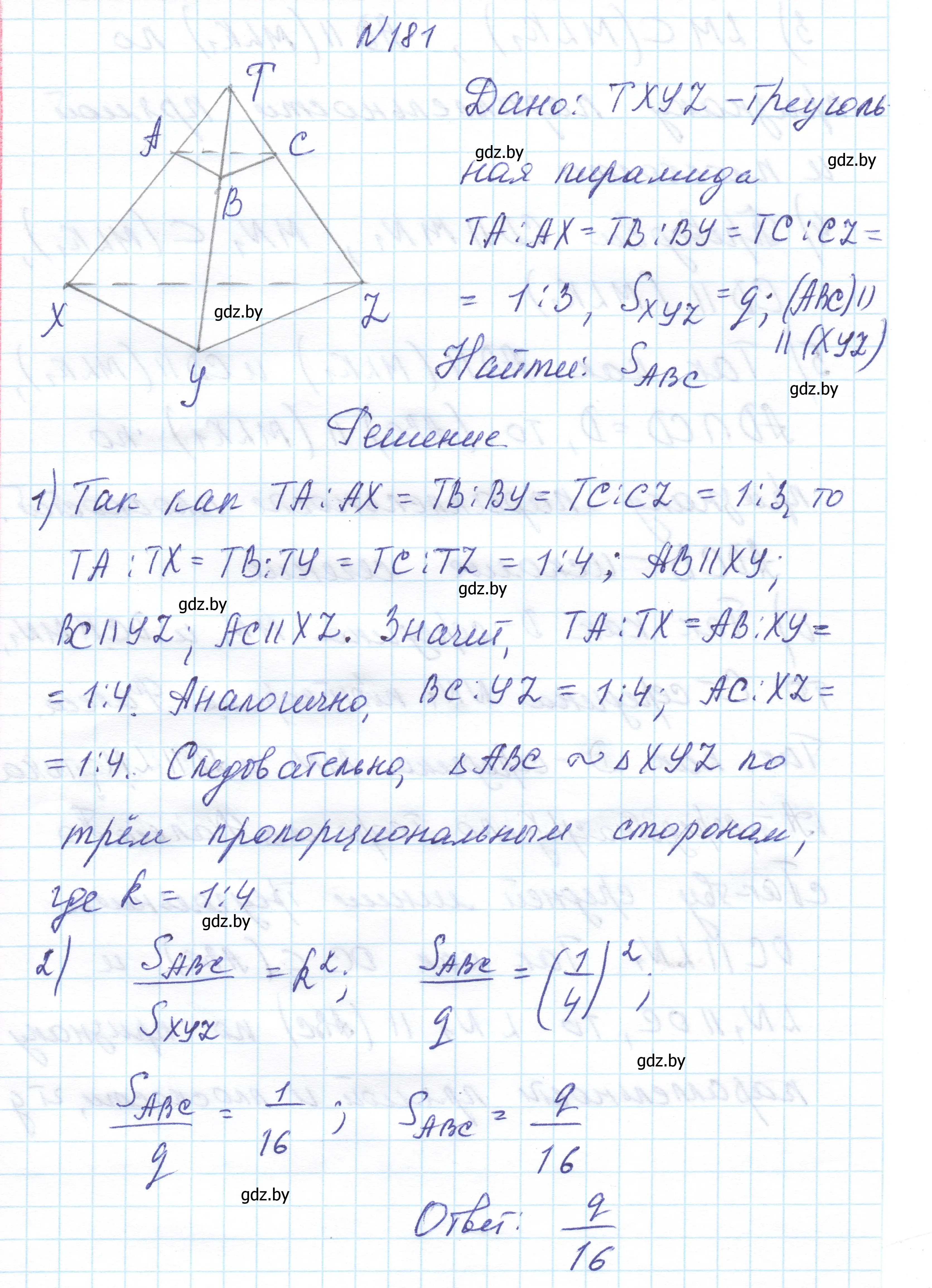 Решение номер 181 (страница 79) гдз по геометрии 10 класс Латотин, Чеботаревский, учебник