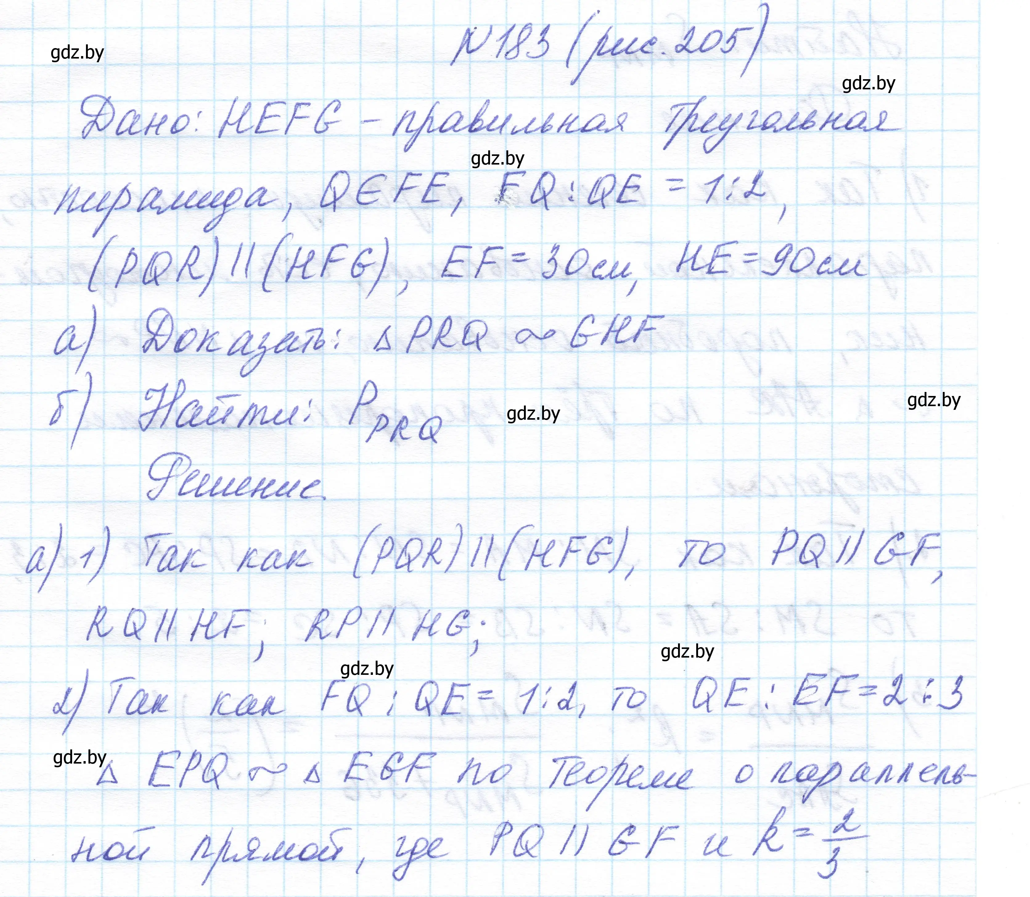 Решение номер 183 (страница 80) гдз по геометрии 10 класс Латотин, Чеботаревский, учебник