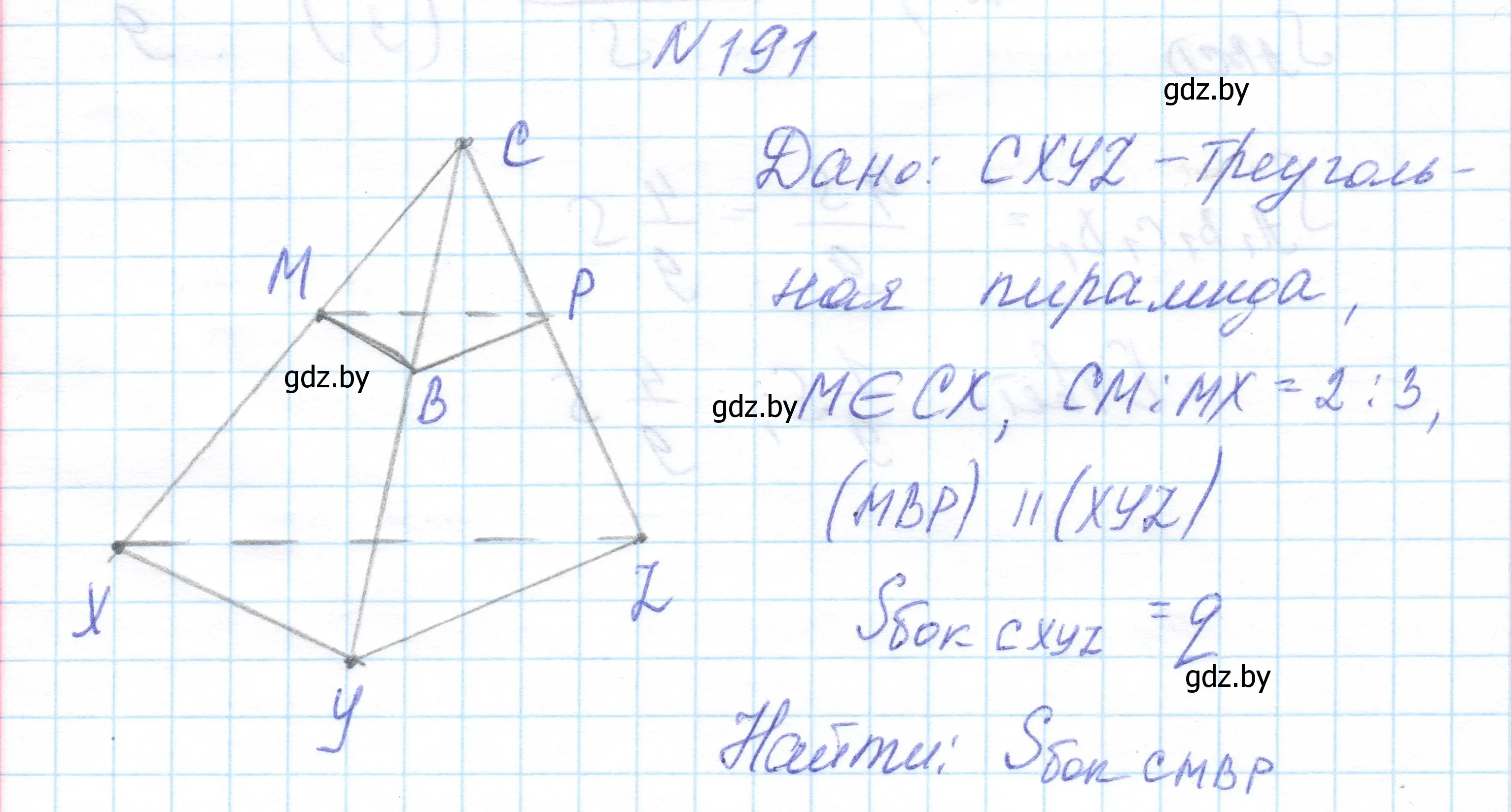 Решение номер 191 (страница 81) гдз по геометрии 10 класс Латотин, Чеботаревский, учебник