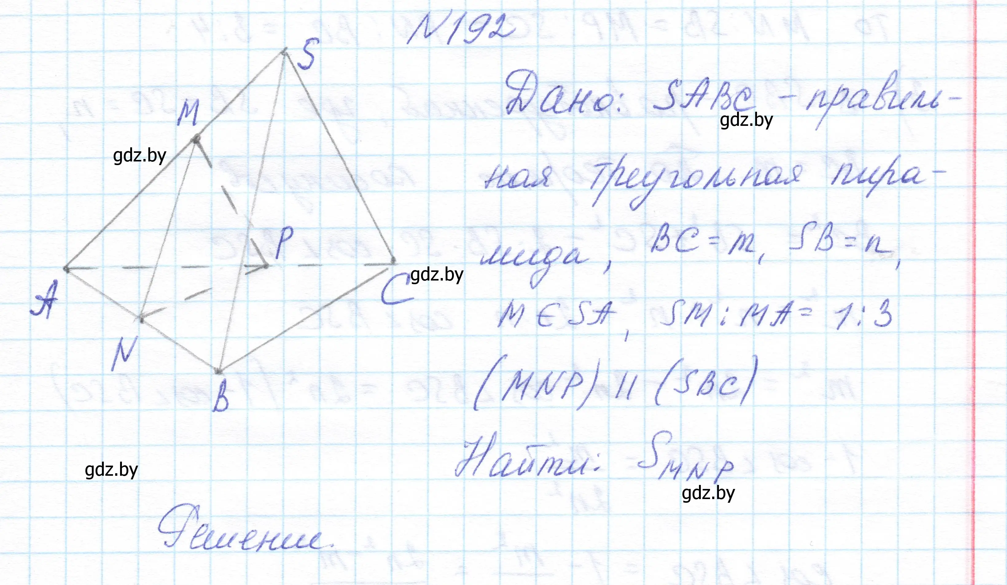 Решение номер 192 (страница 81) гдз по геометрии 10 класс Латотин, Чеботаревский, учебник