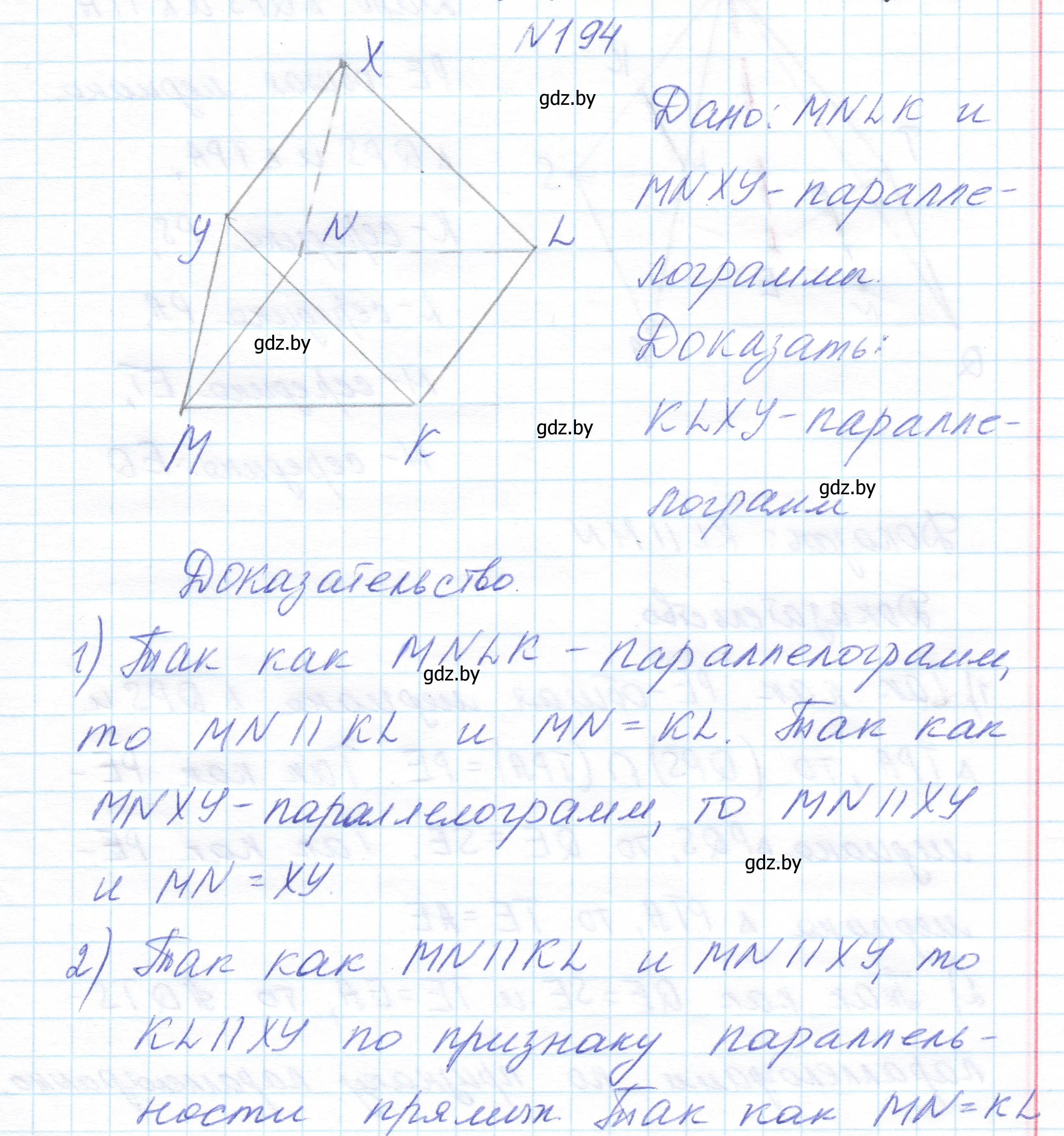 Решение номер 194 (страница 82) гдз по геометрии 10 класс Латотин, Чеботаревский, учебник