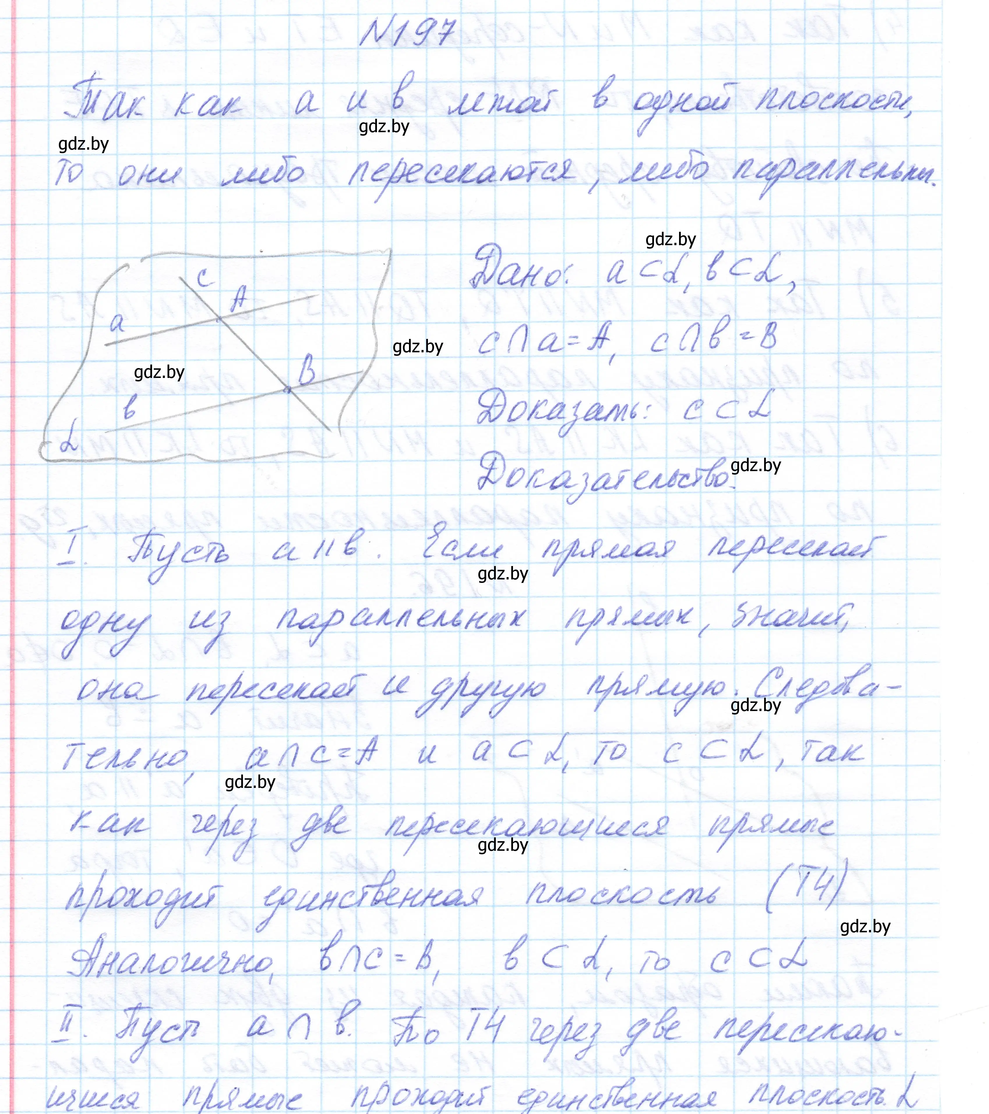 Решение номер 197 (страница 82) гдз по геометрии 10 класс Латотин, Чеботаревский, учебник