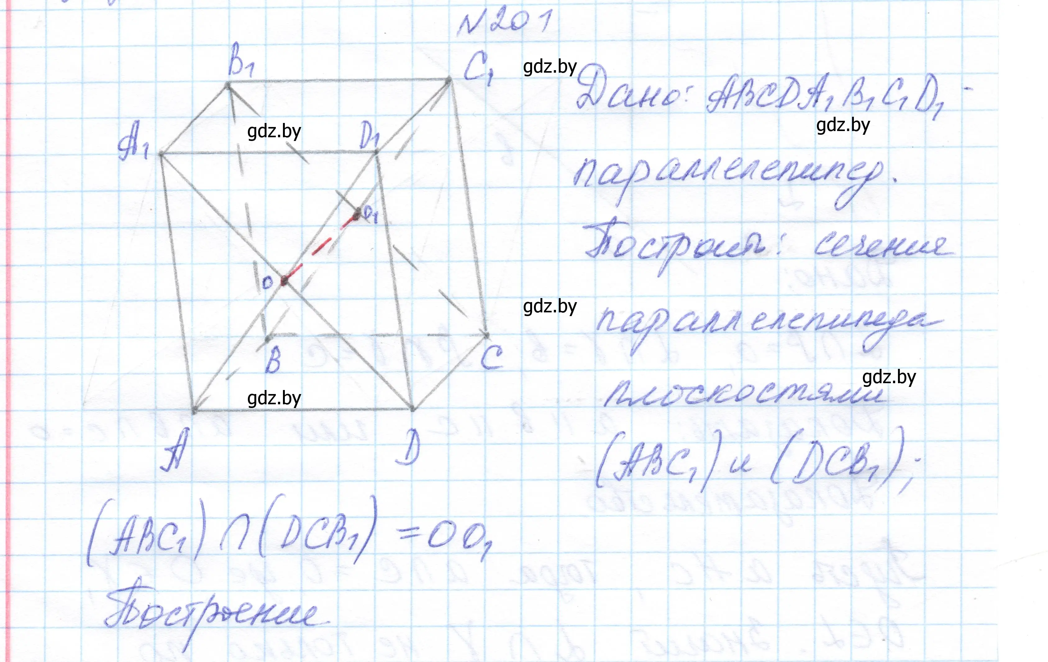 Решение номер 201 (страница 82) гдз по геометрии 10 класс Латотин, Чеботаревский, учебник