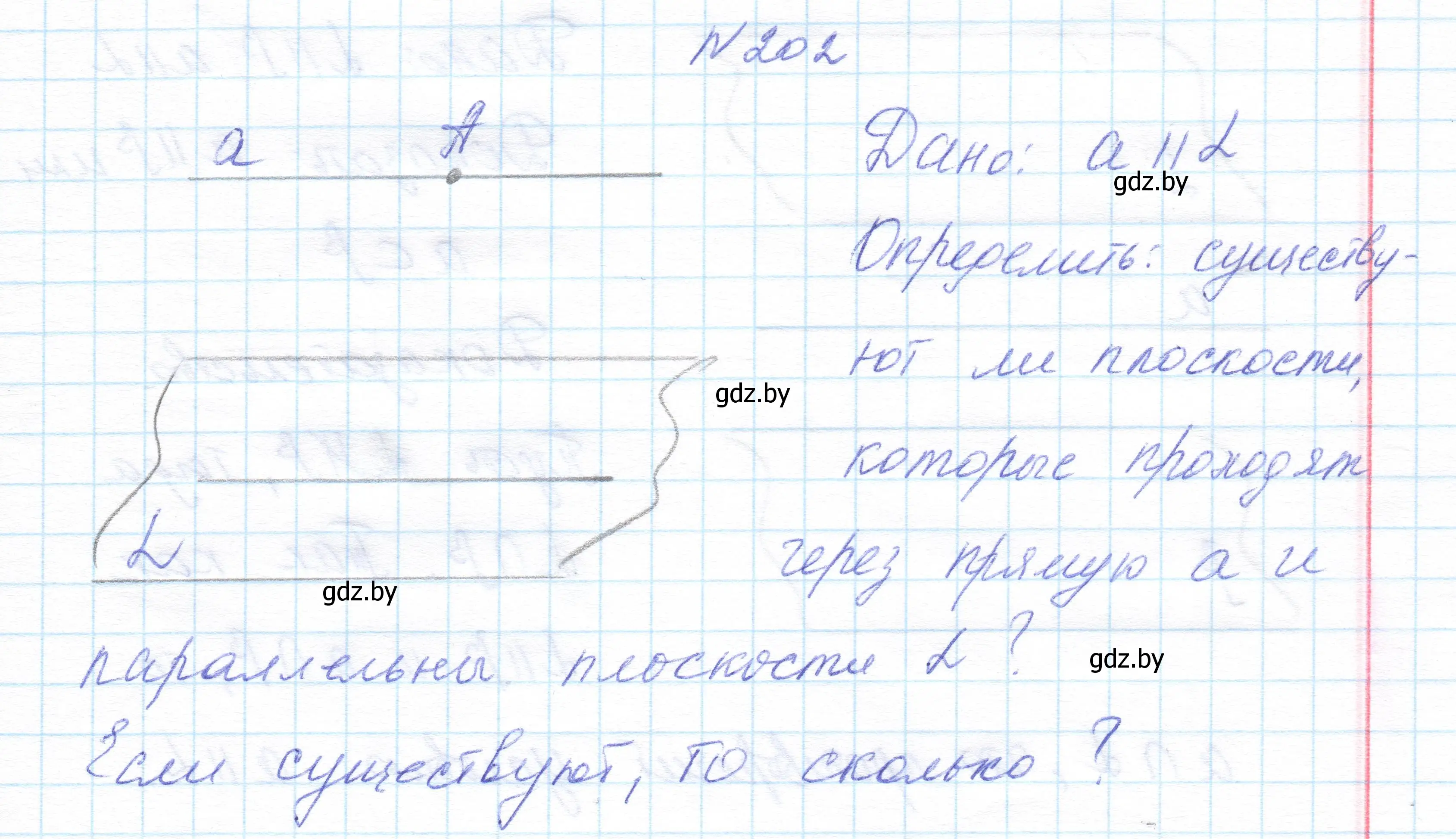 Решение номер 202 (страница 82) гдз по геометрии 10 класс Латотин, Чеботаревский, учебник