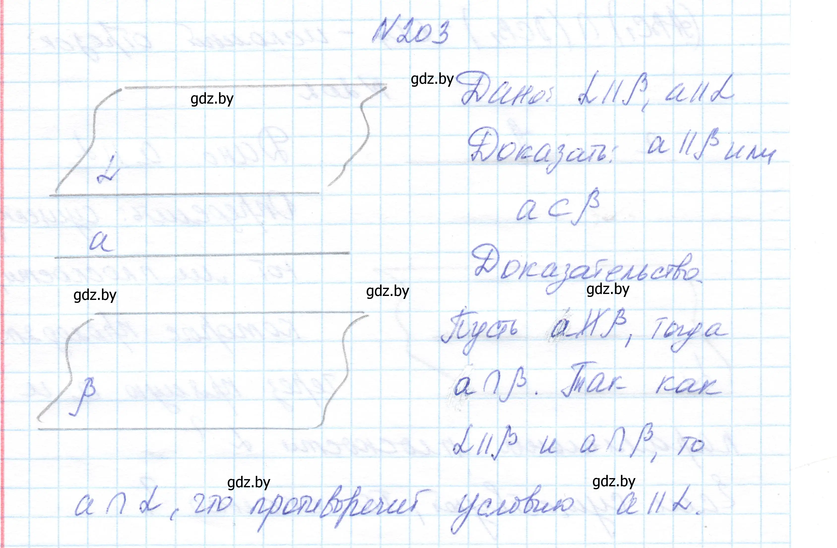 Решение номер 203 (страница 82) гдз по геометрии 10 класс Латотин, Чеботаревский, учебник