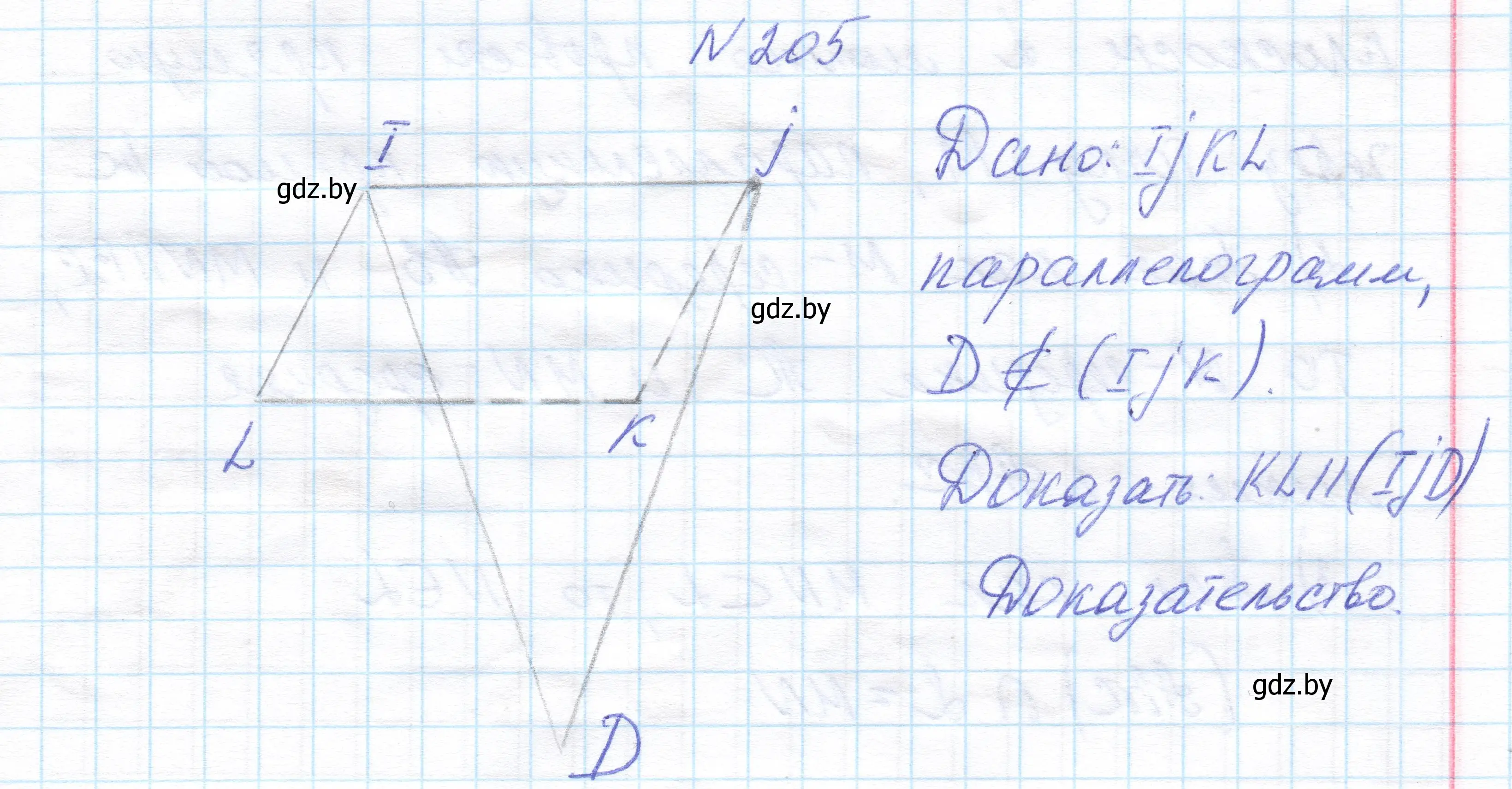 Решение номер 205 (страница 83) гдз по геометрии 10 класс Латотин, Чеботаревский, учебник