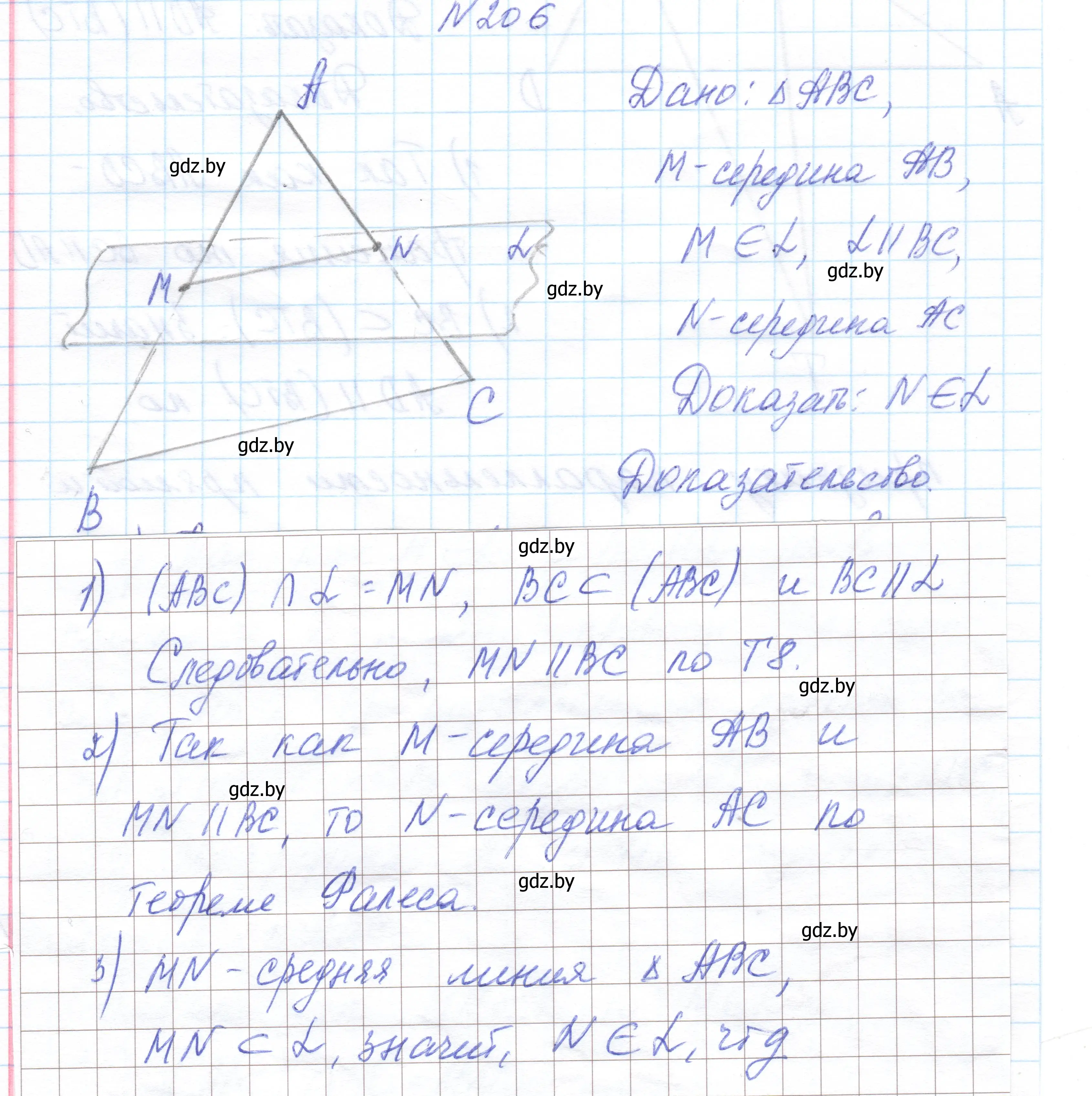 Решение номер 206 (страница 83) гдз по геометрии 10 класс Латотин, Чеботаревский, учебник