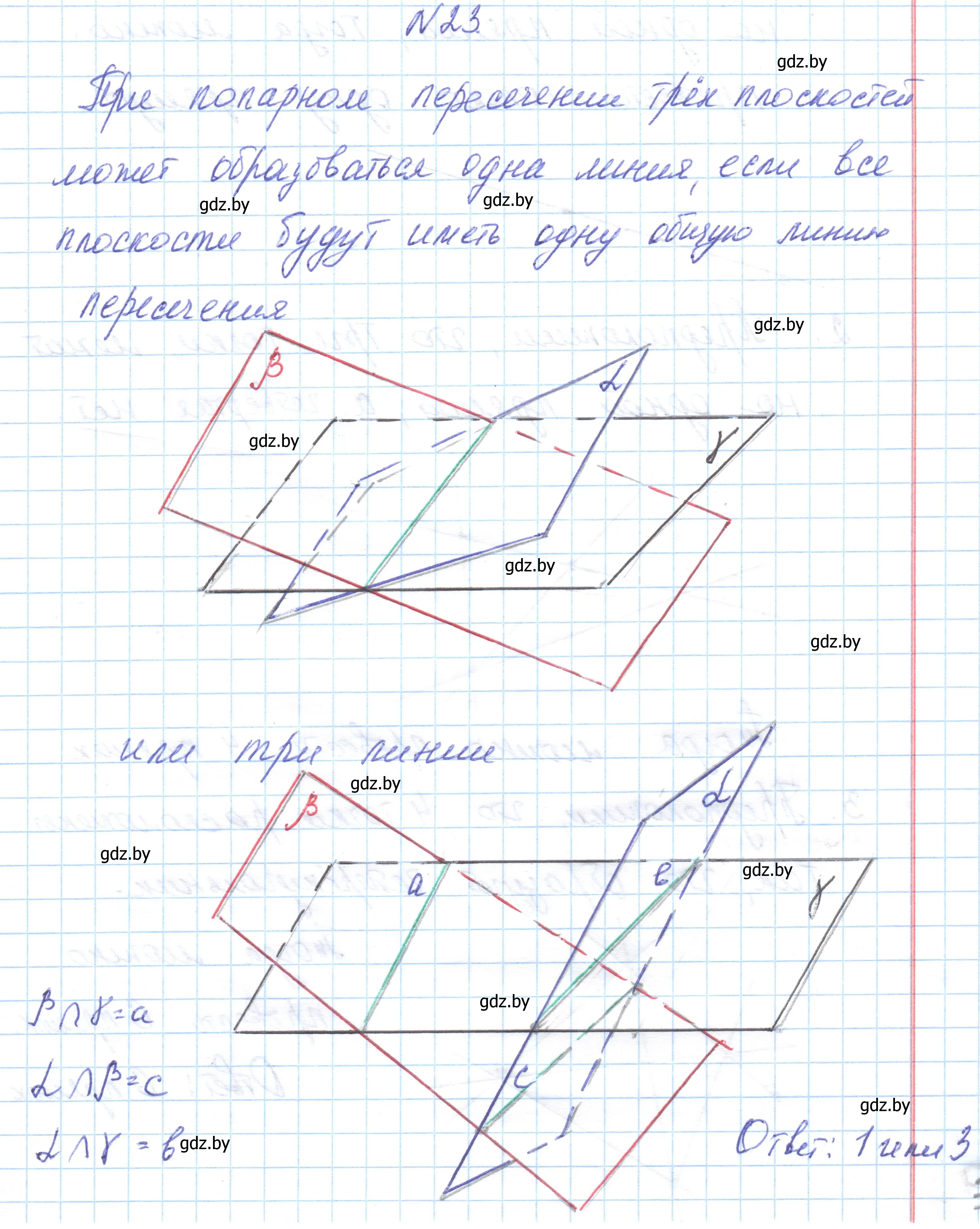 Решение номер 23 (страница 30) гдз по геометрии 10 класс Латотин, Чеботаревский, учебник