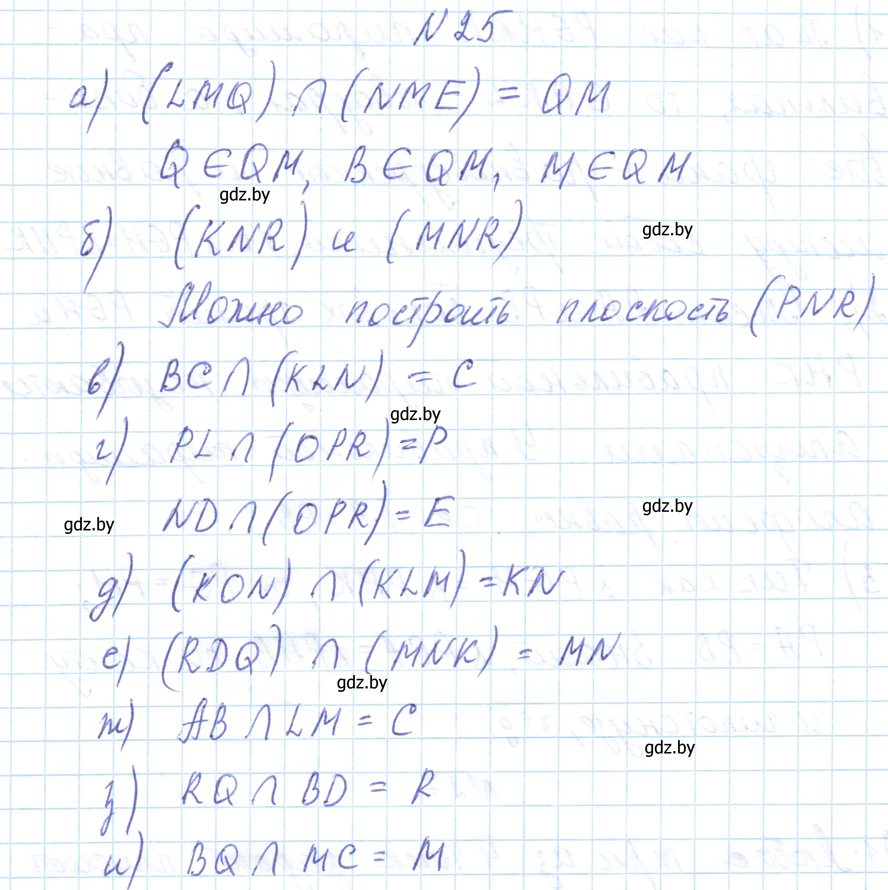 Решение номер 25 (страница 30) гдз по геометрии 10 класс Латотин, Чеботаревский, учебник