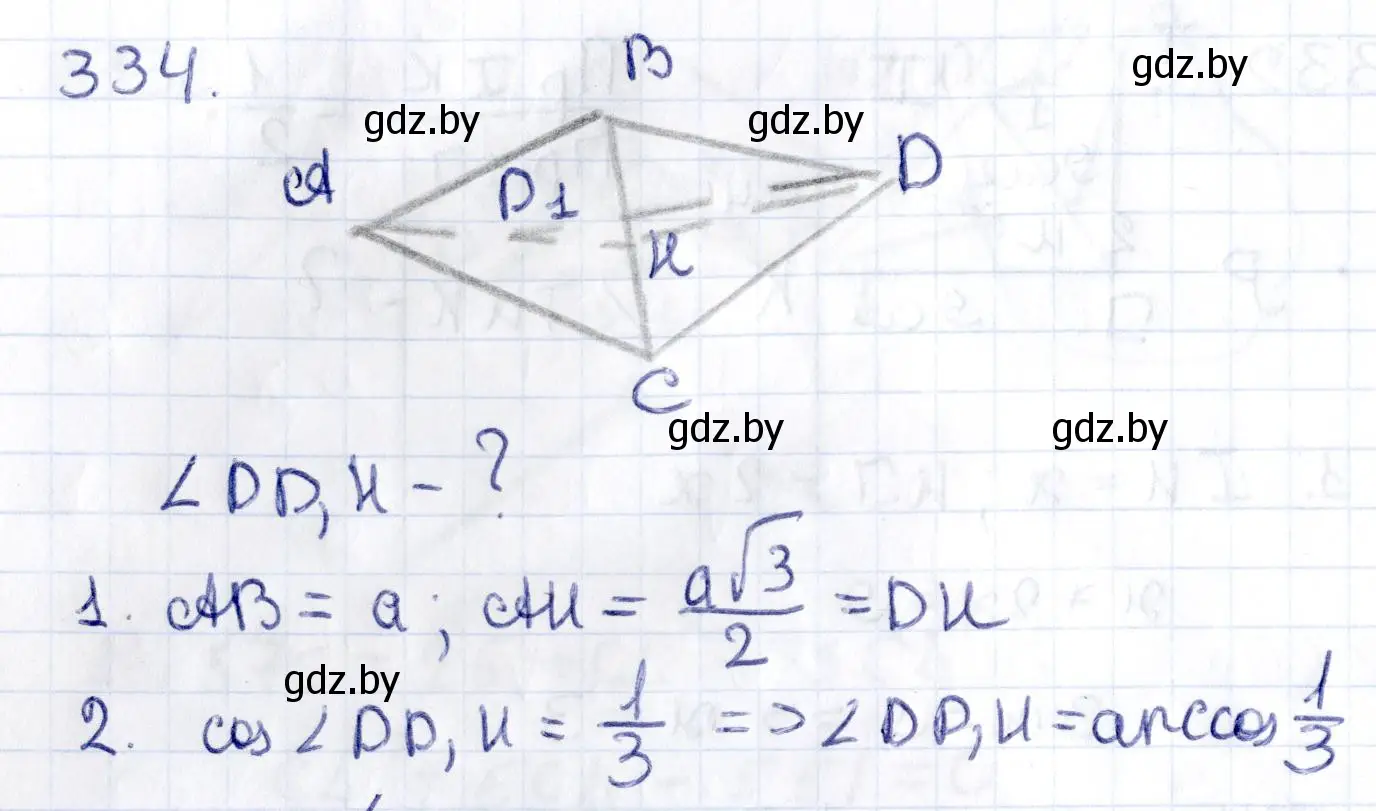 Решение номер 334 (страница 130) гдз по геометрии 10 класс Латотин, Чеботаревский, учебник
