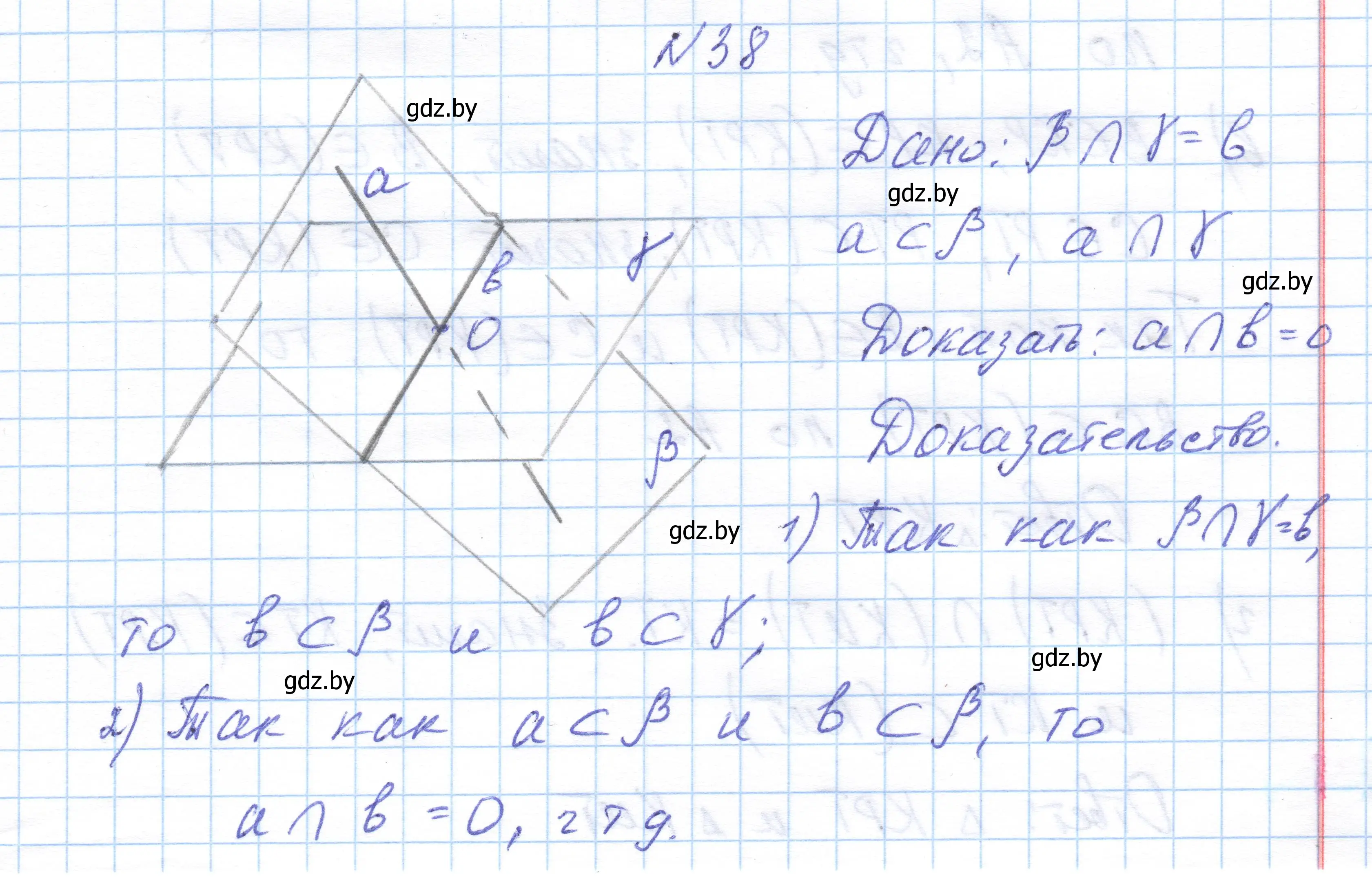 Решение номер 38 (страница 32) гдз по геометрии 10 класс Латотин, Чеботаревский, учебник