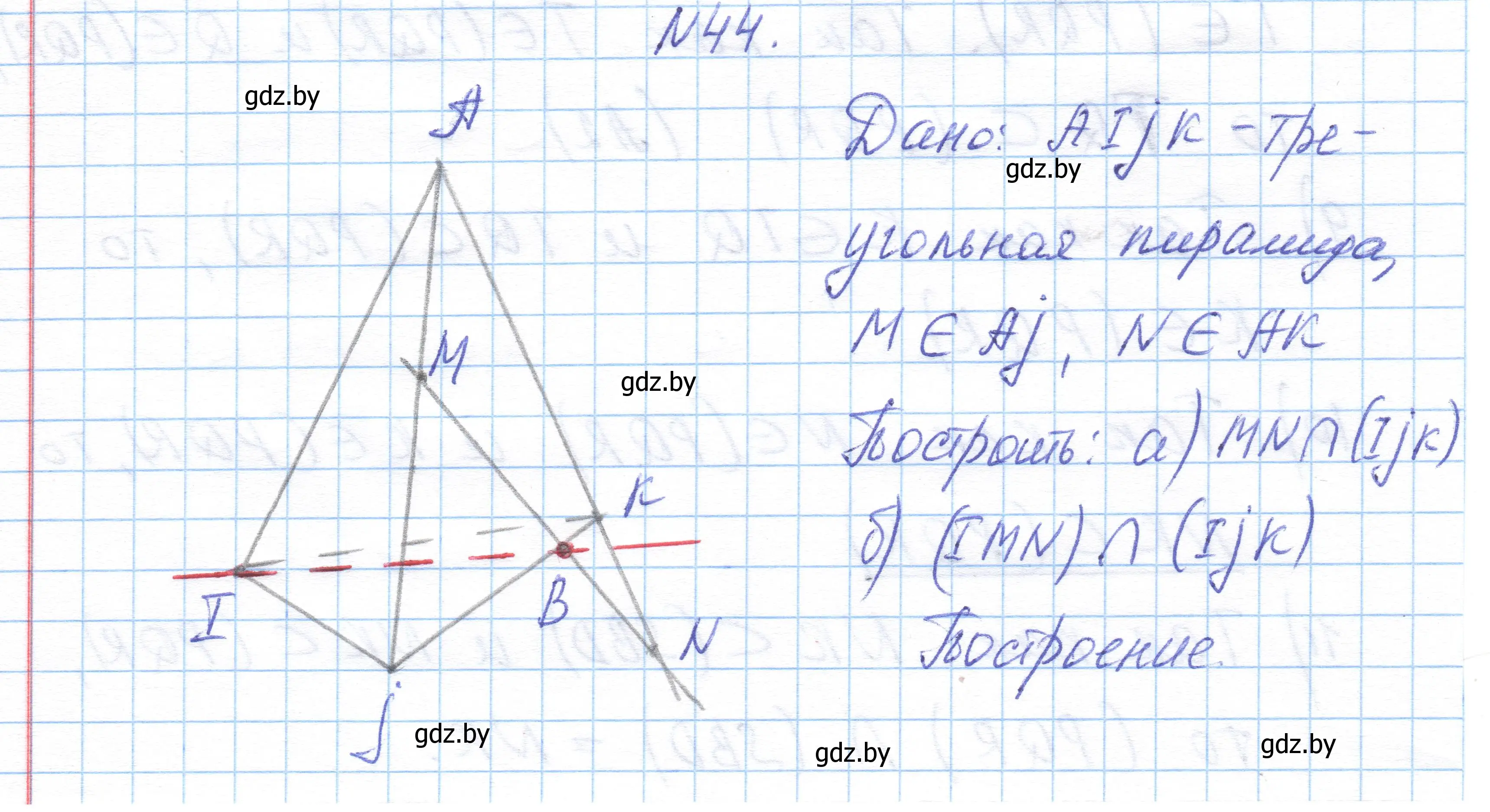 Решение номер 44 (страница 33) гдз по геометрии 10 класс Латотин, Чеботаревский, учебник