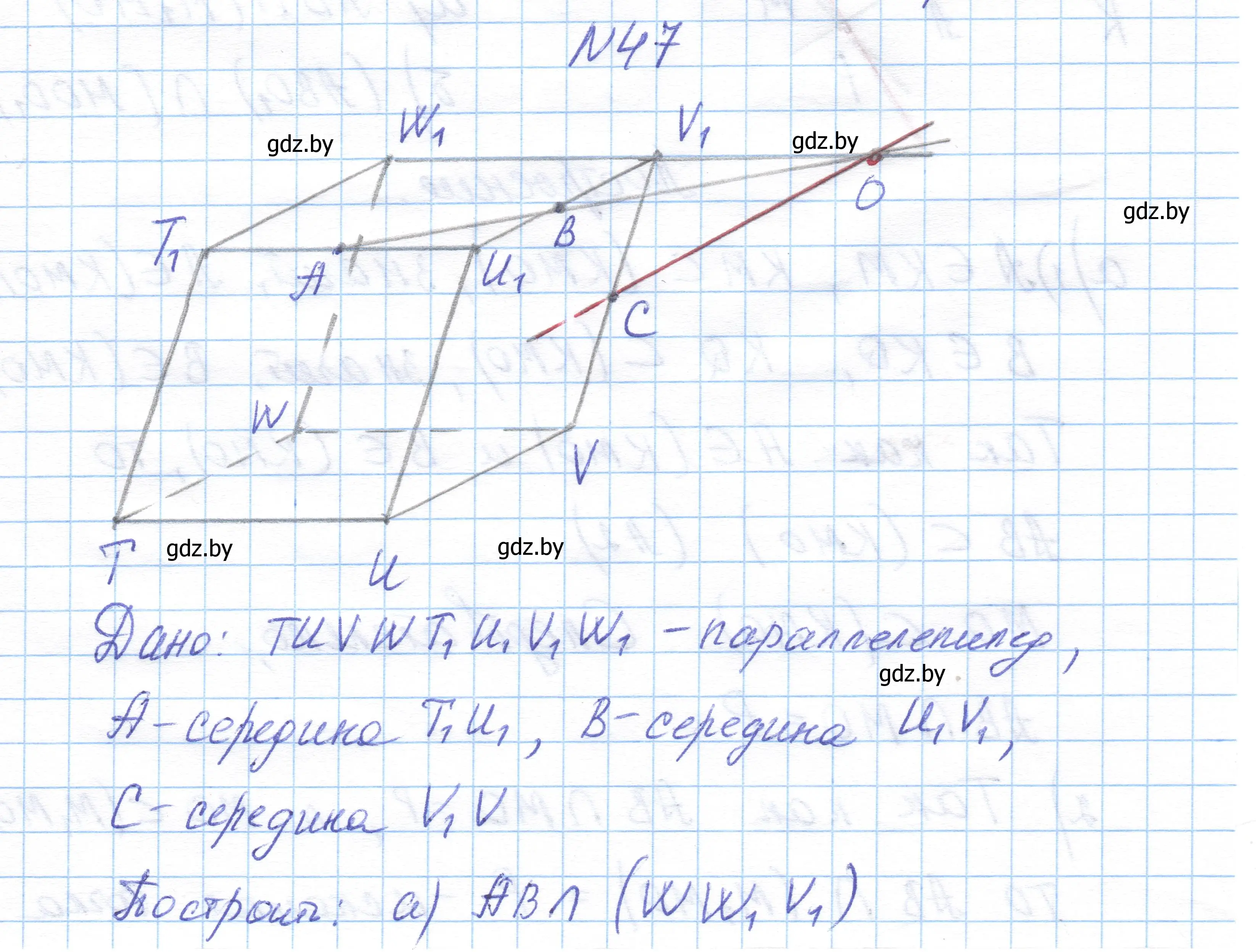 Решение номер 47 (страница 34) гдз по геометрии 10 класс Латотин, Чеботаревский, учебник