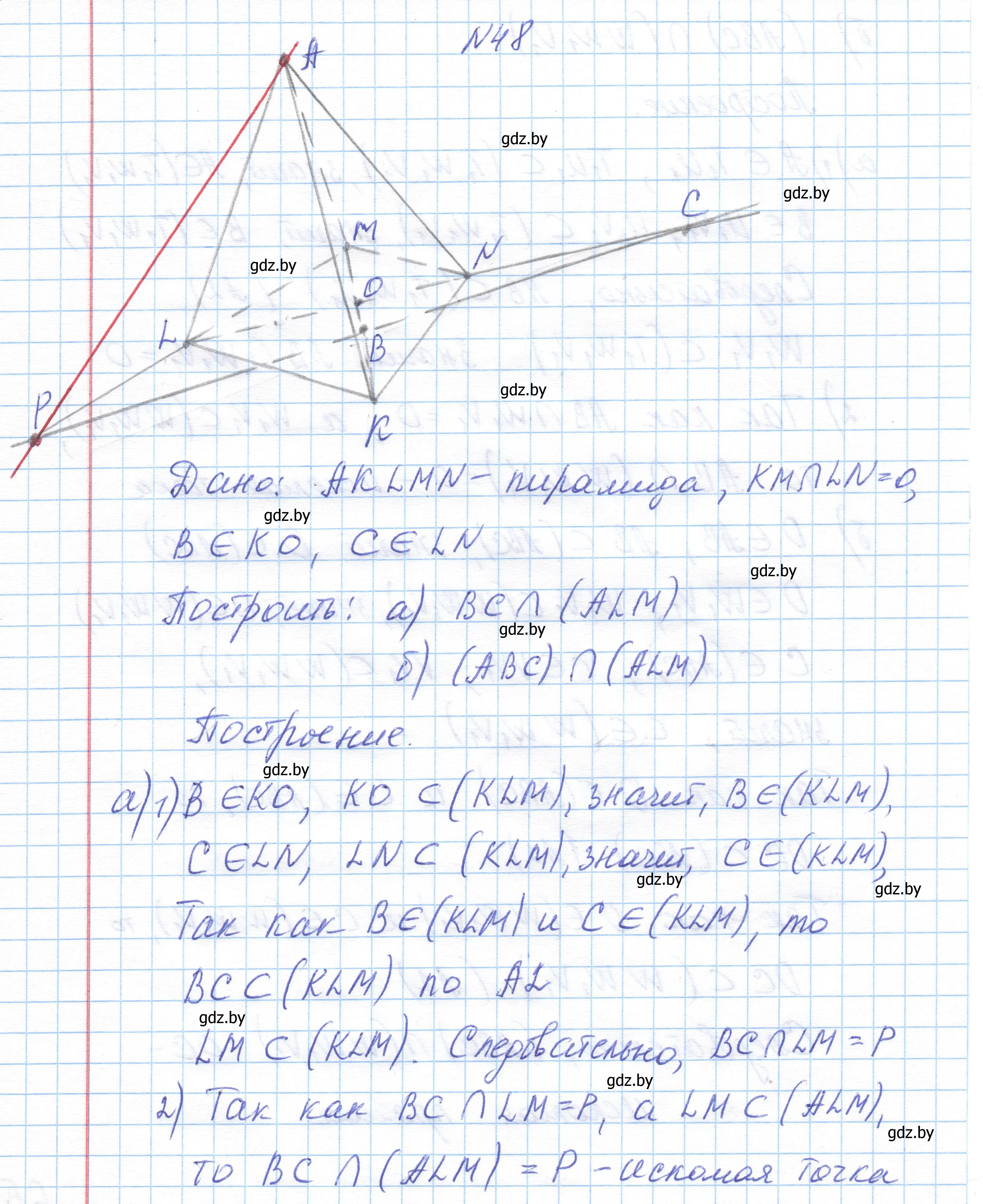 Решение номер 48 (страница 34) гдз по геометрии 10 класс Латотин, Чеботаревский, учебник