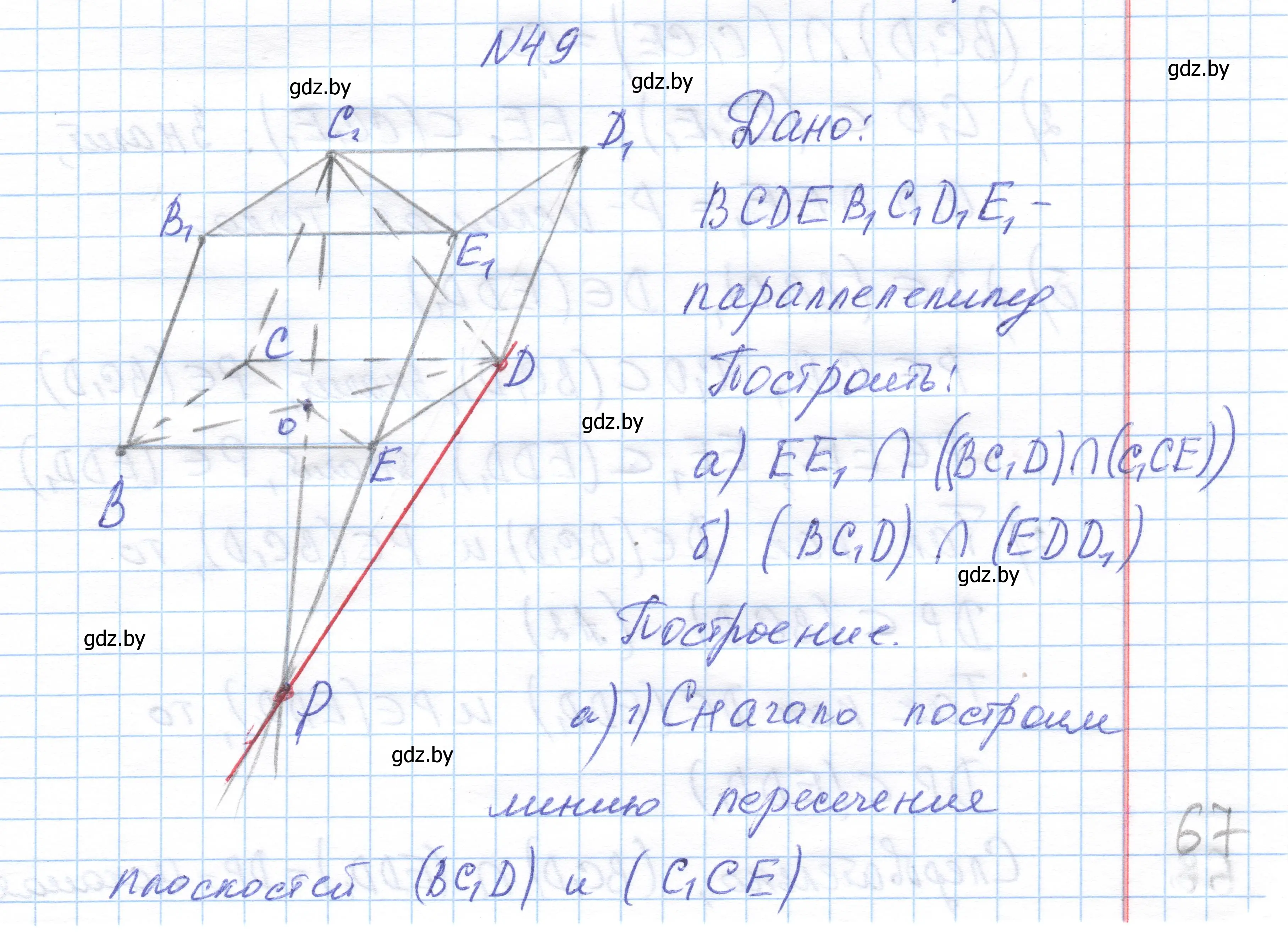 Решение номер 49 (страница 34) гдз по геометрии 10 класс Латотин, Чеботаревский, учебник