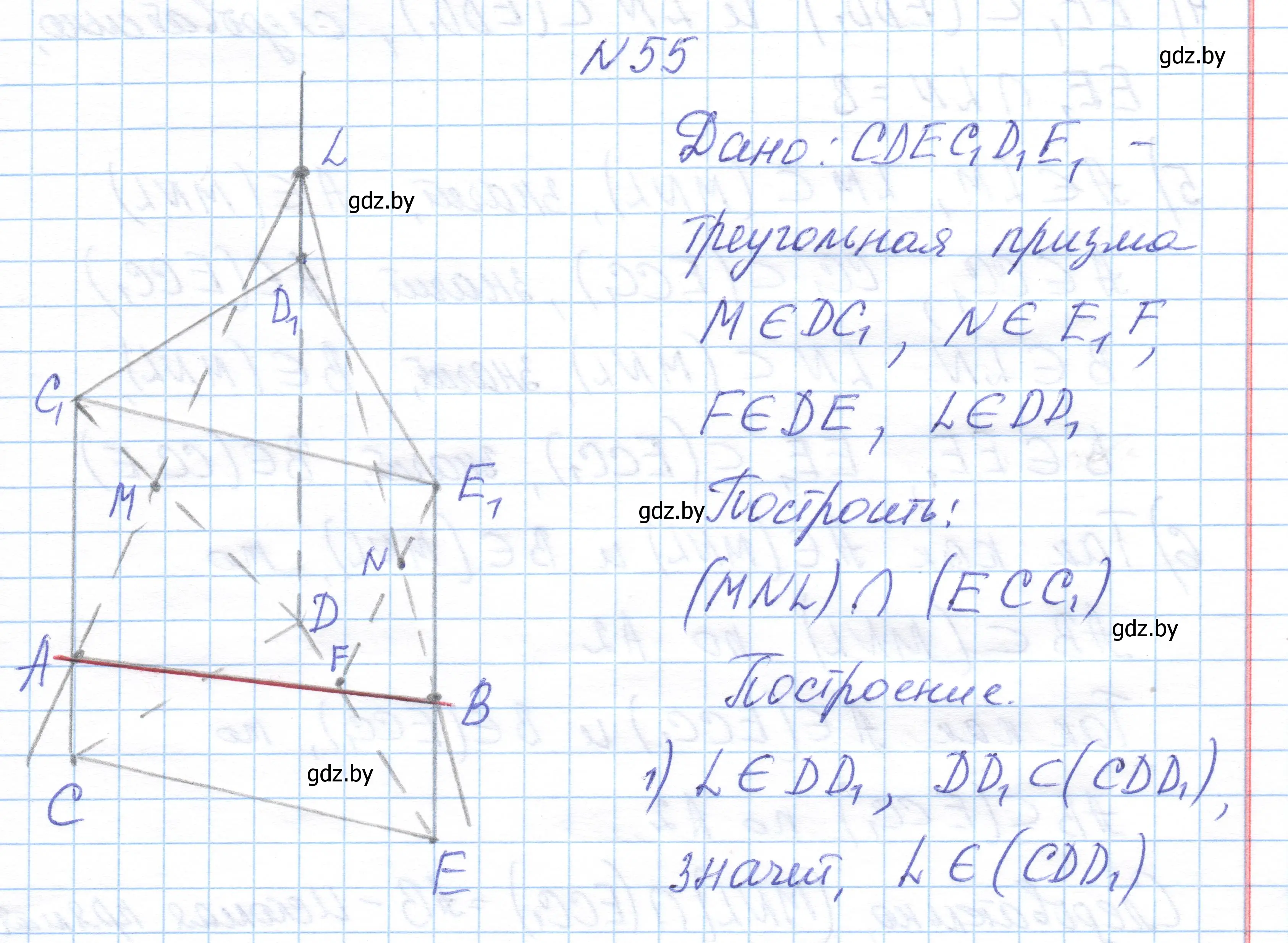 Решение номер 55 (страница 35) гдз по геометрии 10 класс Латотин, Чеботаревский, учебник