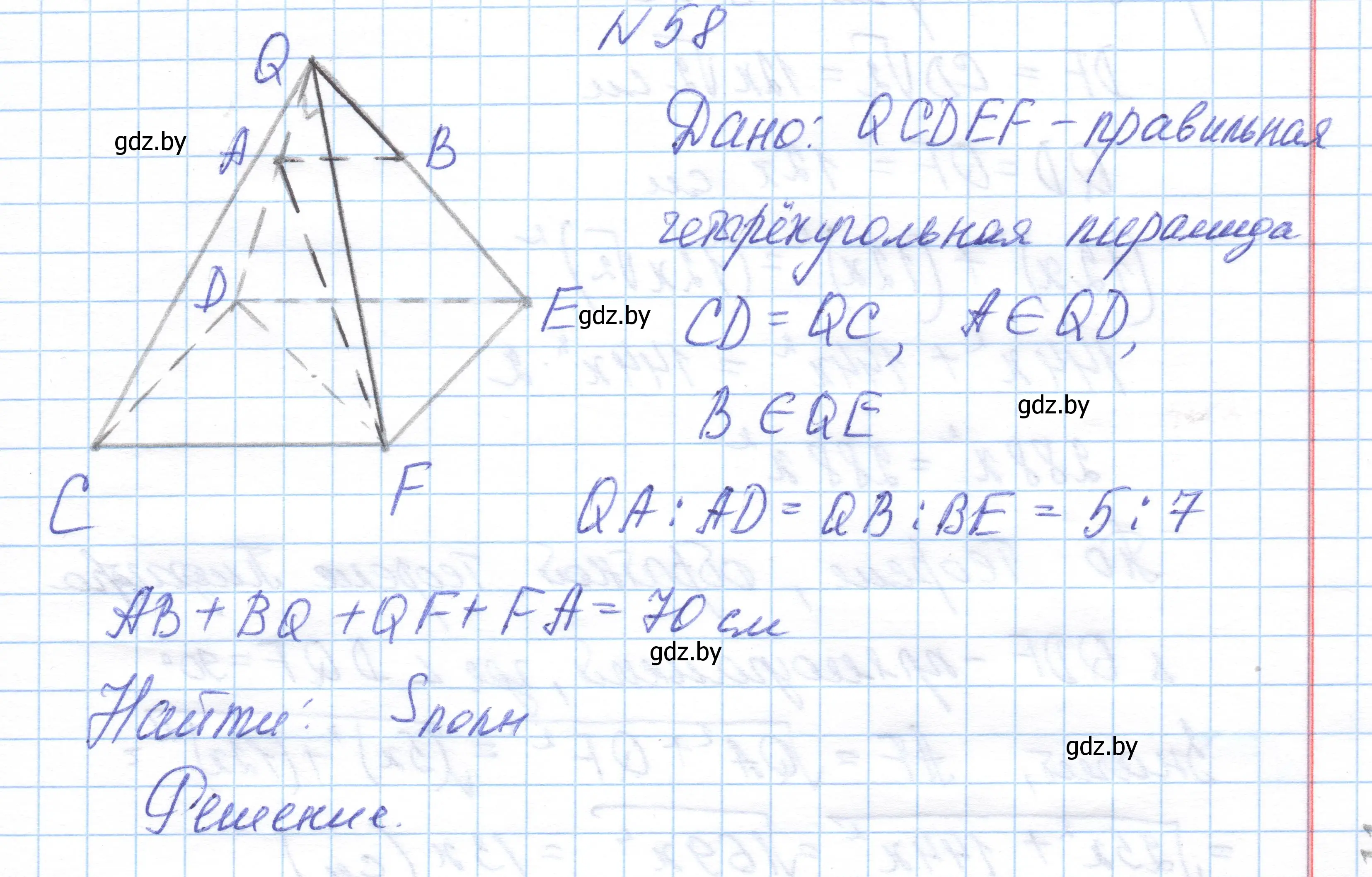 Решение номер 58 (страница 35) гдз по геометрии 10 класс Латотин, Чеботаревский, учебник