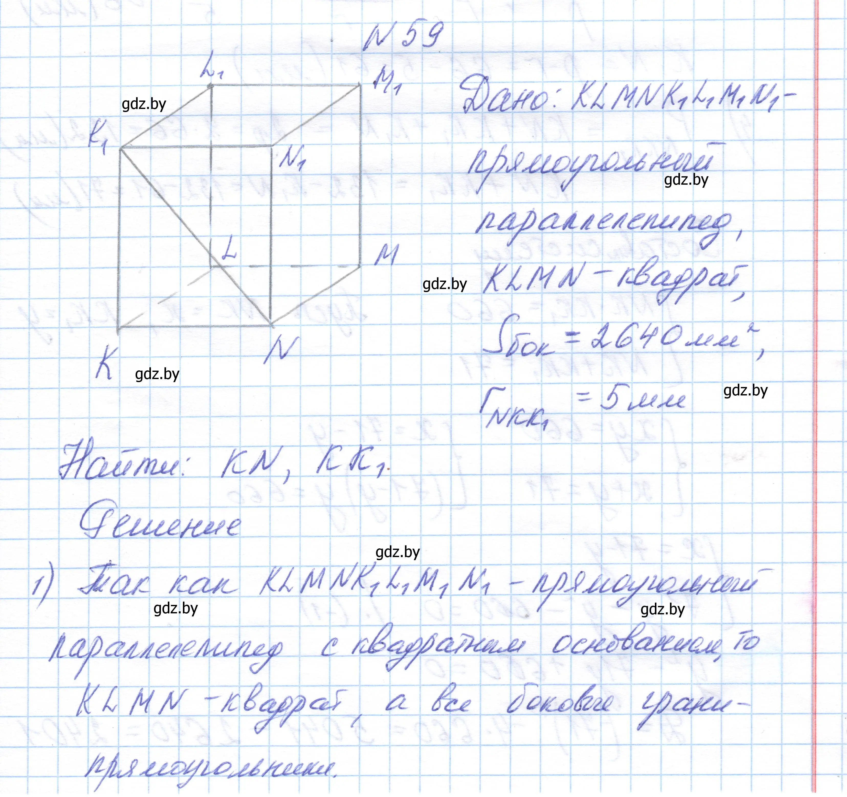 Решение номер 59 (страница 35) гдз по геометрии 10 класс Латотин, Чеботаревский, учебник