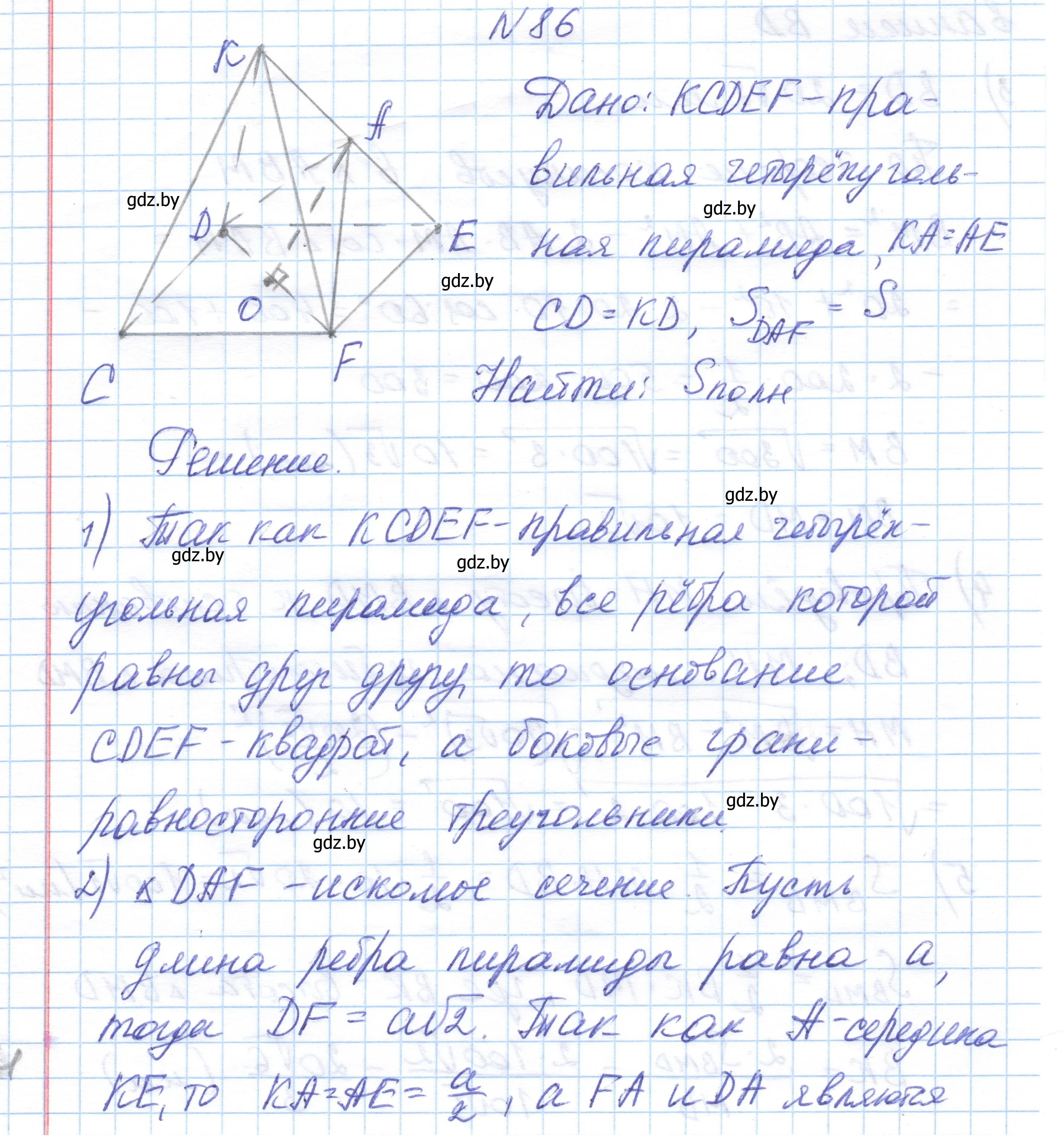 Решение номер 86 (страница 45) гдз по геометрии 10 класс Латотин, Чеботаревский, учебник