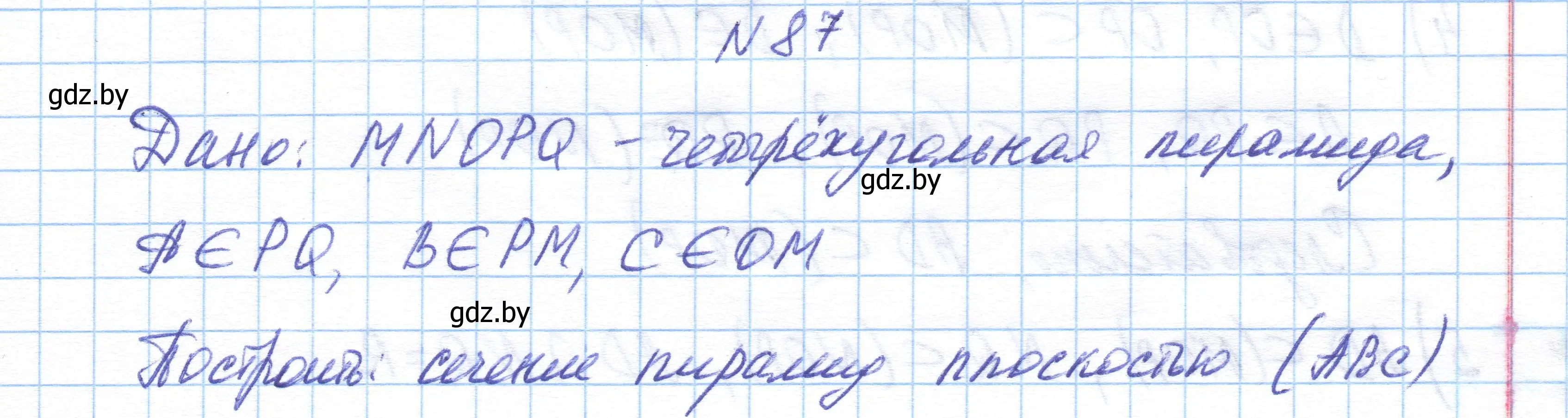 Решение номер 87 (страница 45) гдз по геометрии 10 класс Латотин, Чеботаревский, учебник