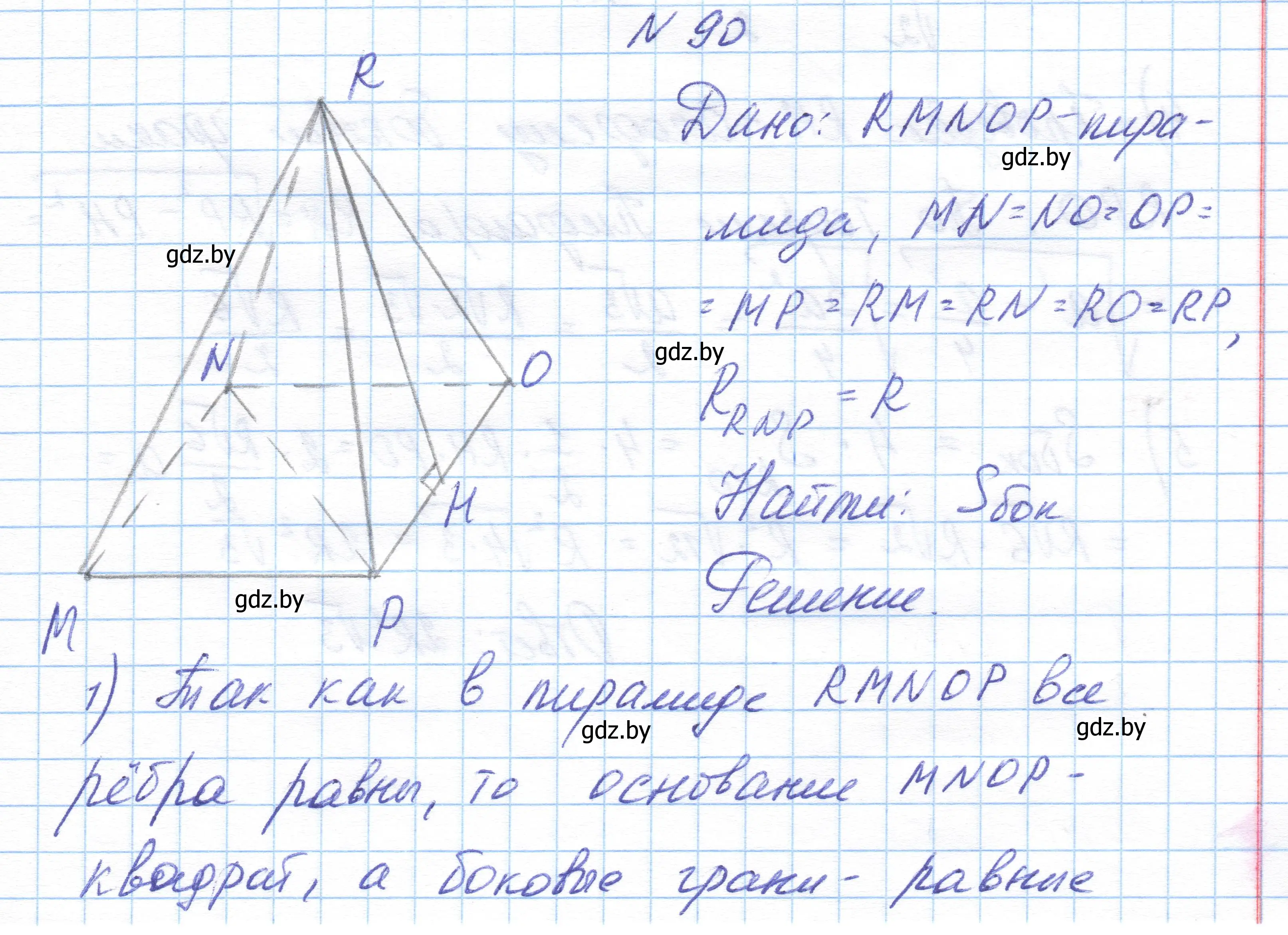 Решение номер 90 (страница 46) гдз по геометрии 10 класс Латотин, Чеботаревский, учебник