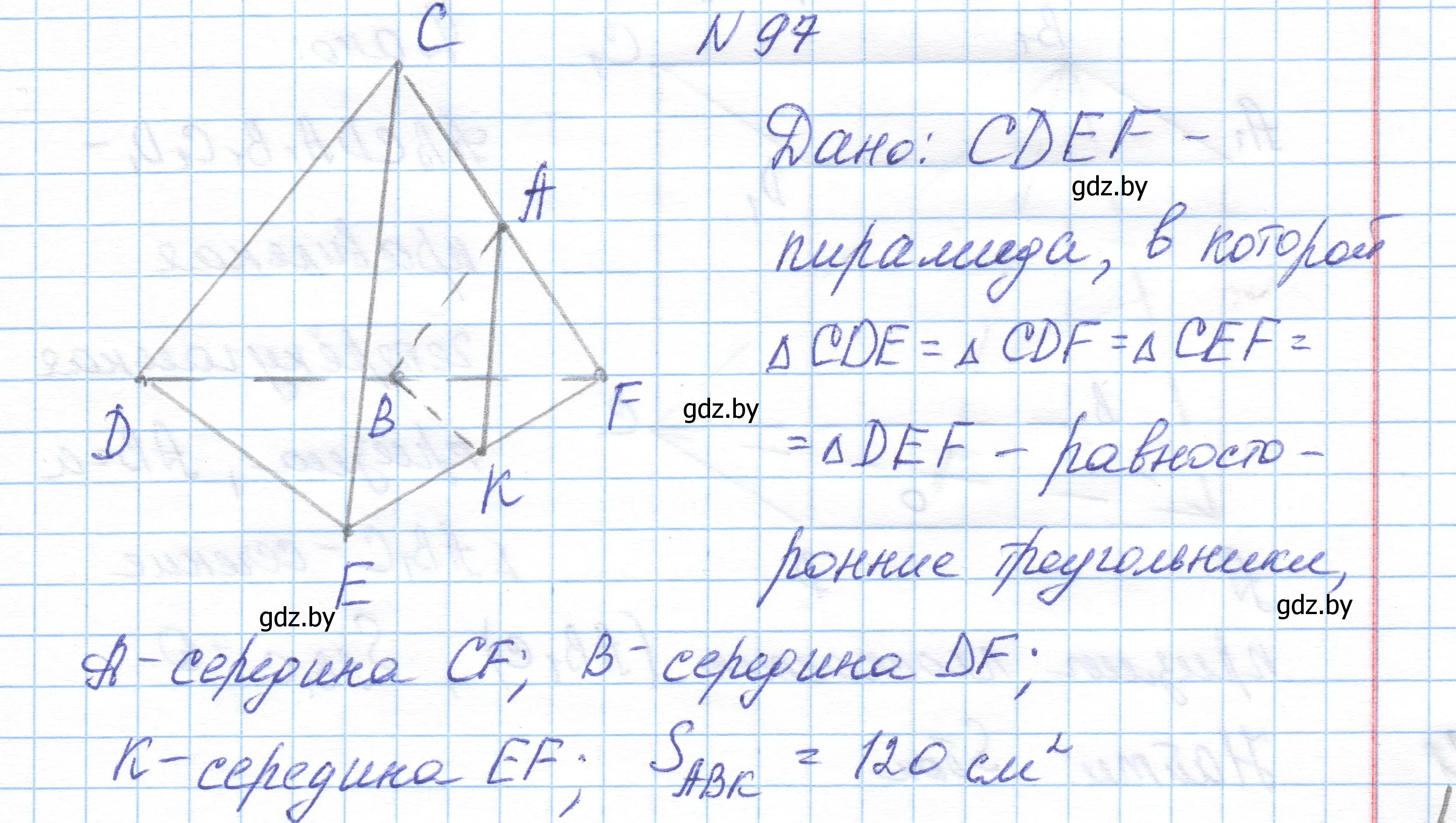 Решение номер 97 (страница 47) гдз по геометрии 10 класс Латотин, Чеботаревский, учебник