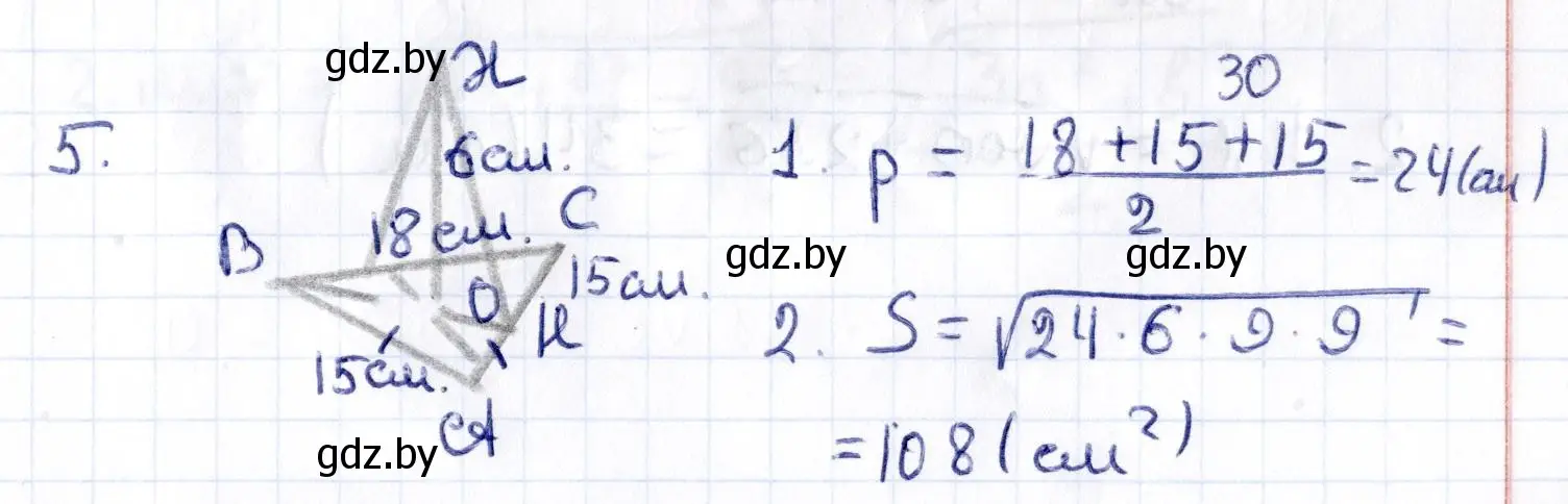 Решение 2.  5 (страница 134) гдз по геометрии 10 класс Латотин, Чеботаревский, учебник