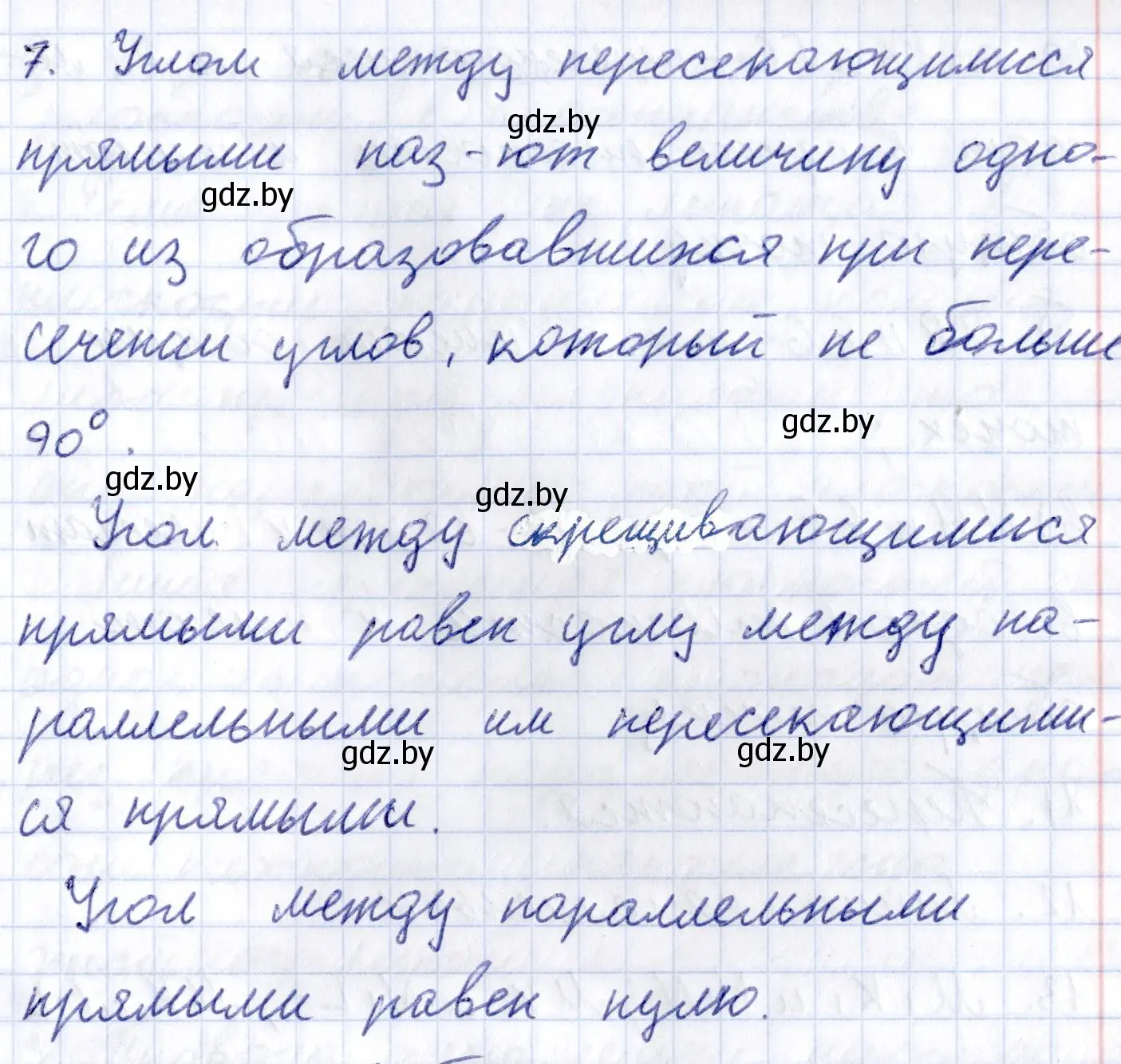 Решение 2.  7 (страница 54) гдз по геометрии 10 класс Латотин, Чеботаревский, учебник