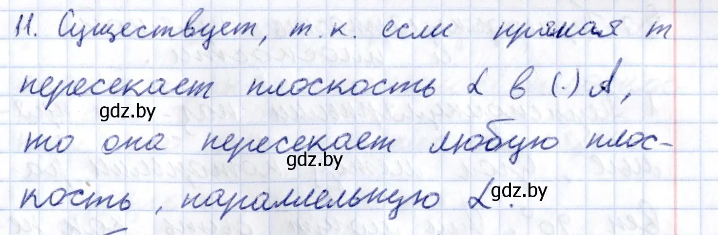 Решение 2.  11 (страница 75) гдз по геометрии 10 класс Латотин, Чеботаревский, учебник