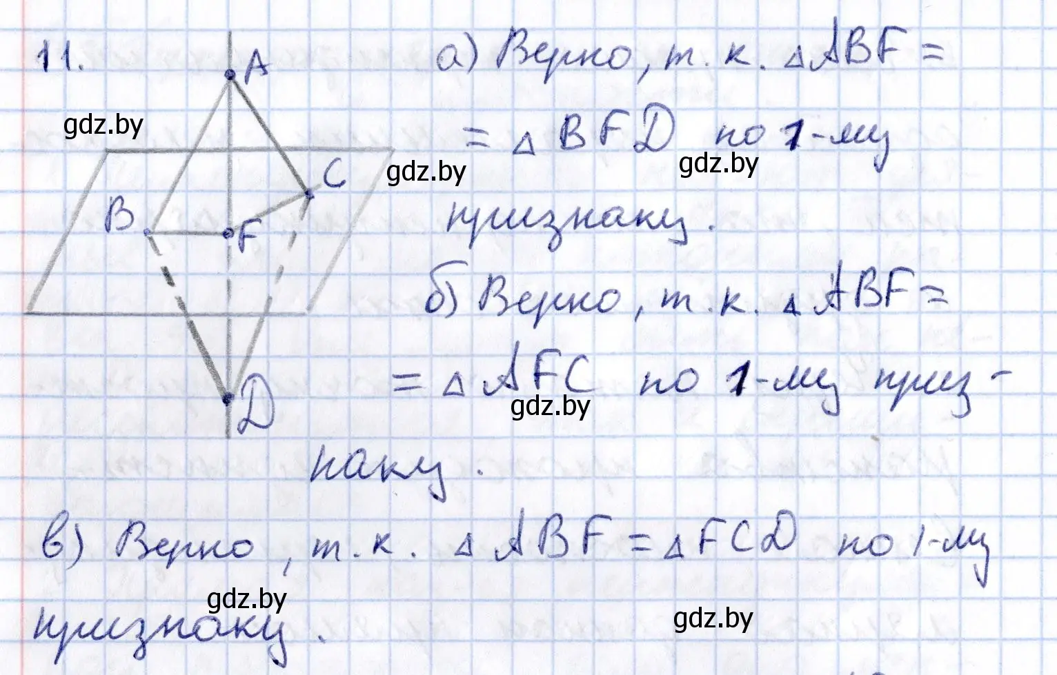 Решение 2.  11 (страница 90) гдз по геометрии 10 класс Латотин, Чеботаревский, учебник